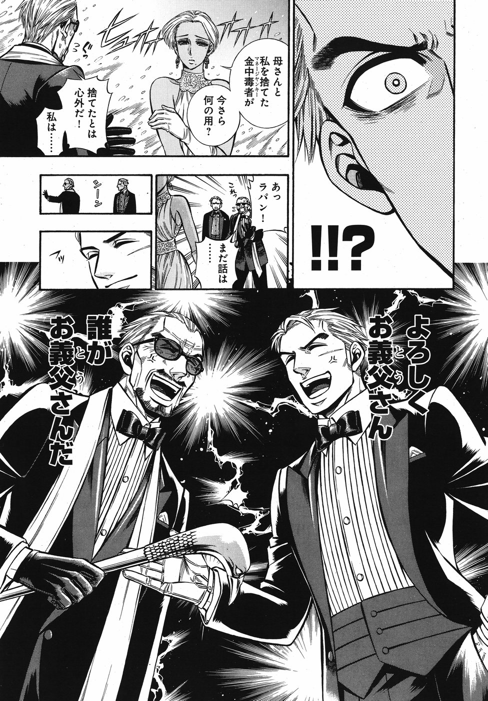 Rudolf Turkey - Chapter 50 - Page 9