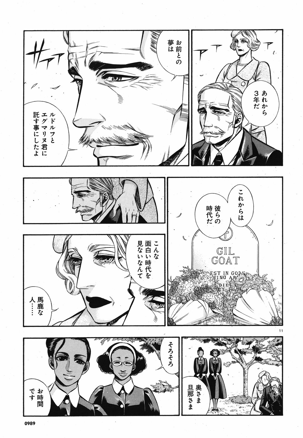 Rudolf Turkey - Chapter 51 - Page 11