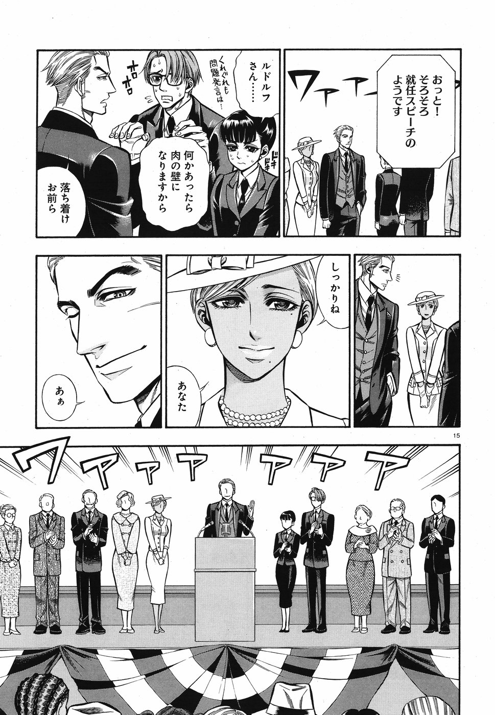 Rudolf Turkey - Chapter 51 - Page 15