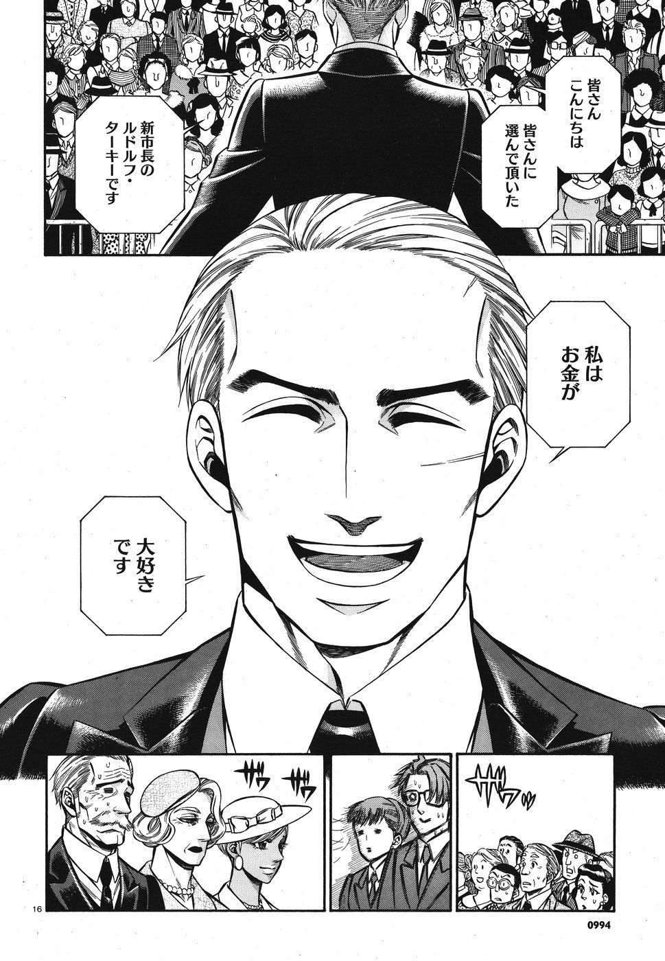 Rudolf Turkey - Chapter 51 - Page 16