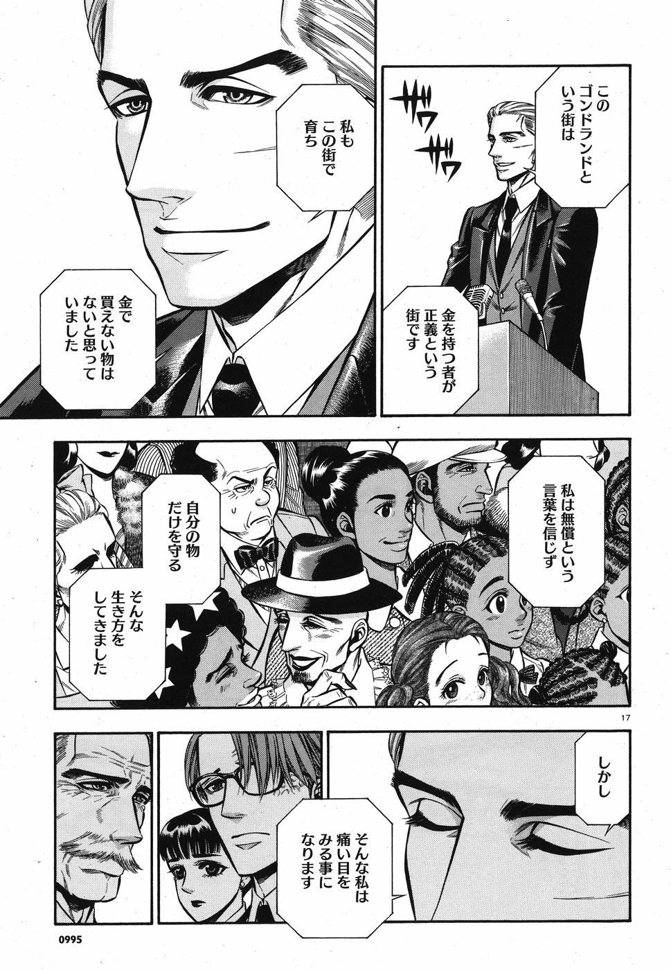 Rudolf Turkey - Chapter 51 - Page 17