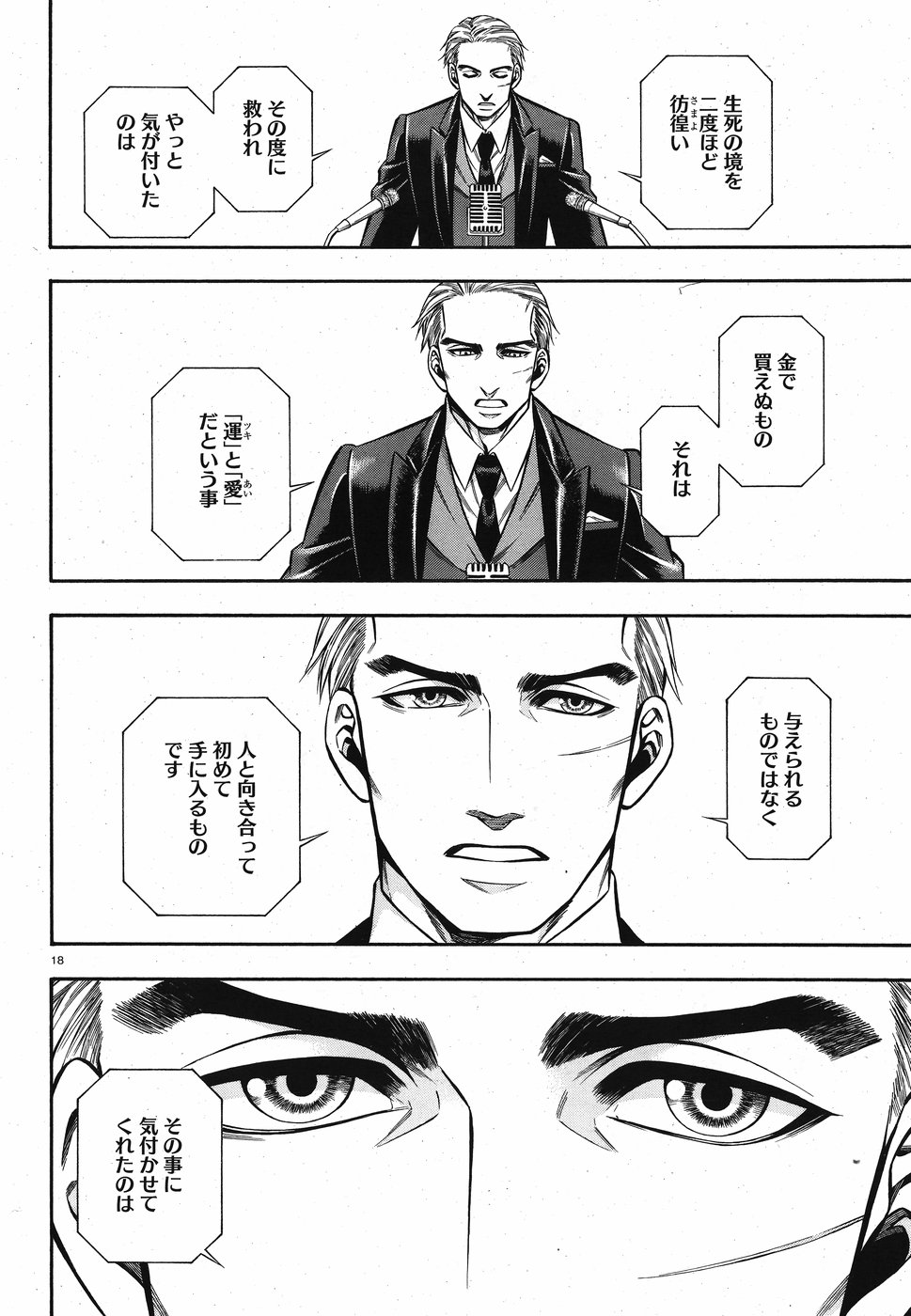 Rudolf Turkey - Chapter 51 - Page 18