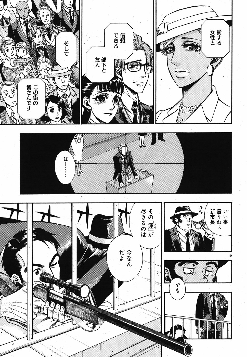 Rudolf Turkey - Chapter 51 - Page 19