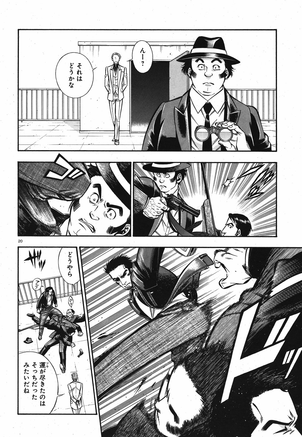 Rudolf Turkey - Chapter 51 - Page 20