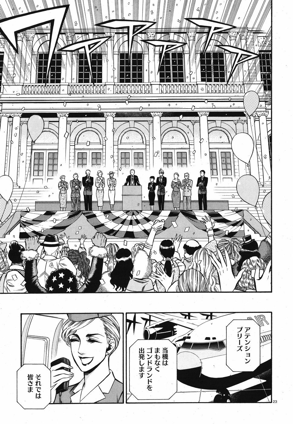 Rudolf Turkey - Chapter 51 - Page 23