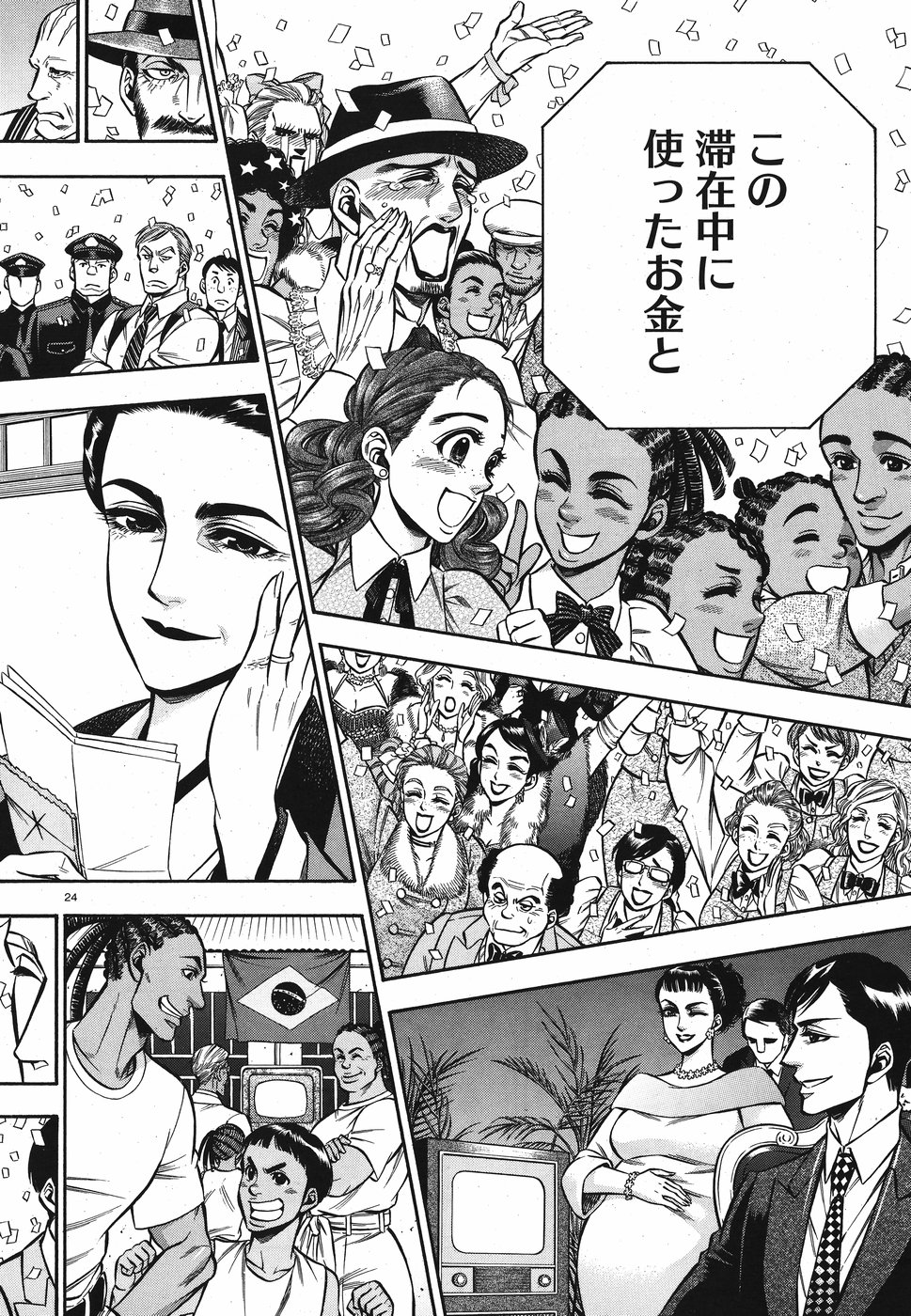 Rudolf Turkey - Chapter 51 - Page 24