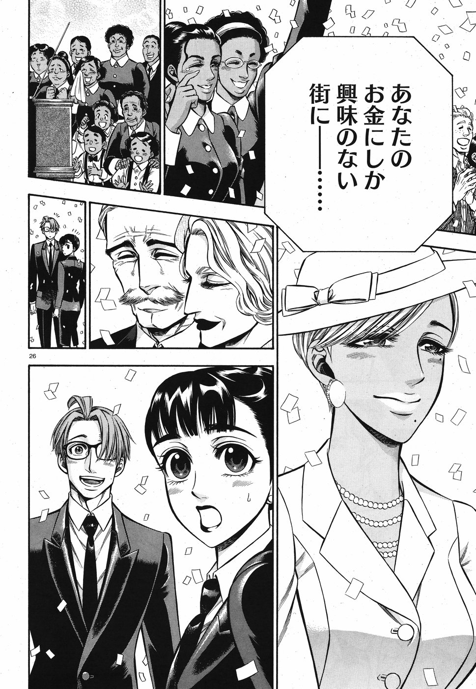 Rudolf Turkey - Chapter 51 - Page 26