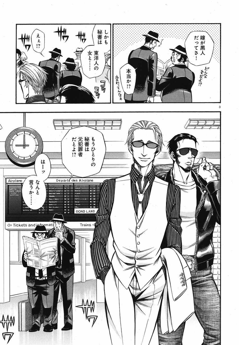 Rudolf Turkey - Chapter 51 - Page 3