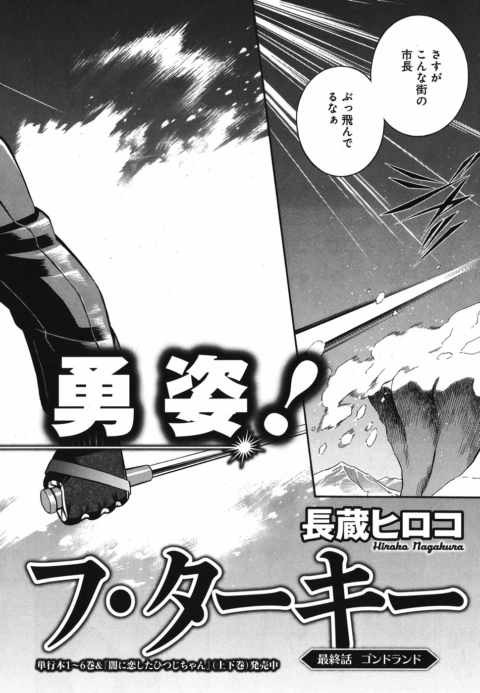 Rudolf Turkey - Chapter 51 - Page 4