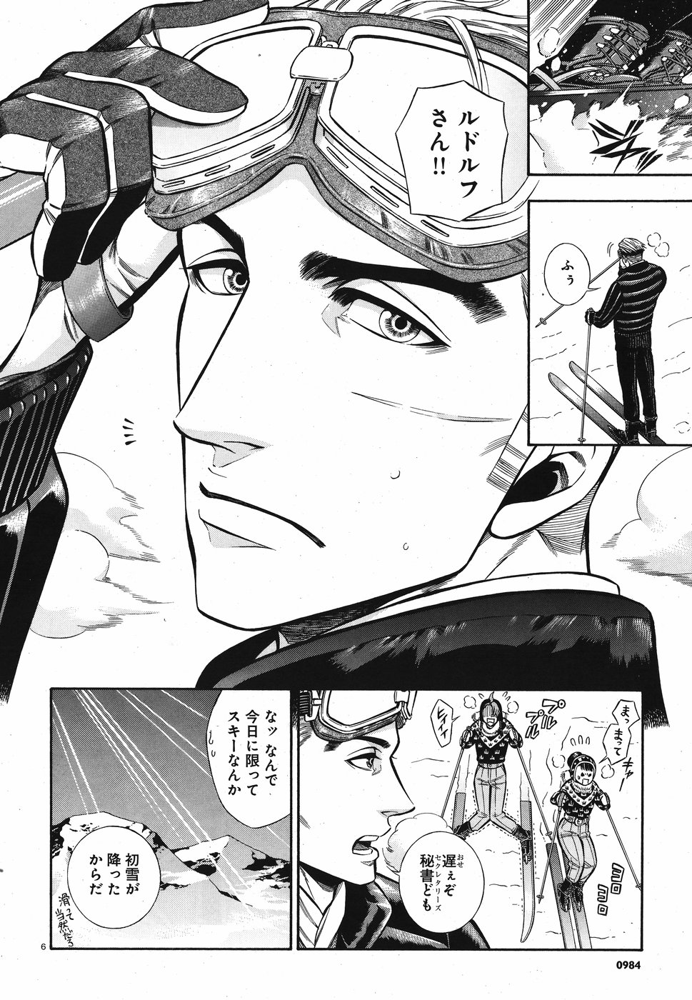 Rudolf Turkey - Chapter 51 - Page 6