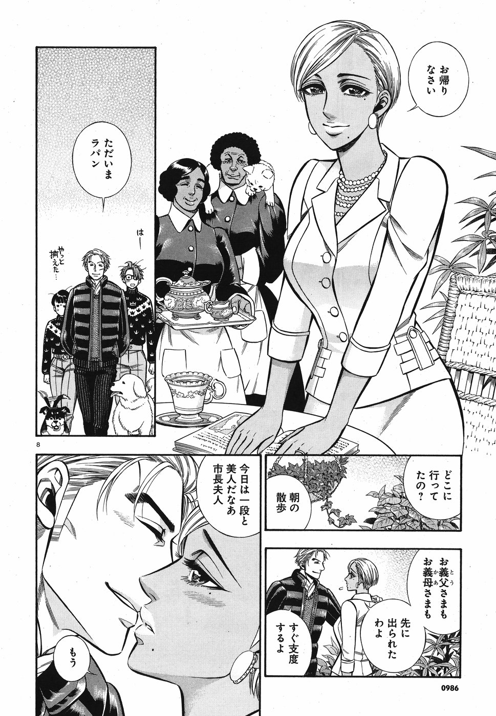 Rudolf Turkey - Chapter 51 - Page 8