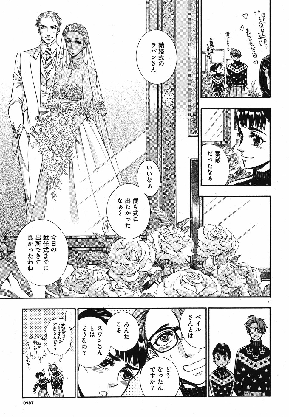 Rudolf Turkey - Chapter 51 - Page 9