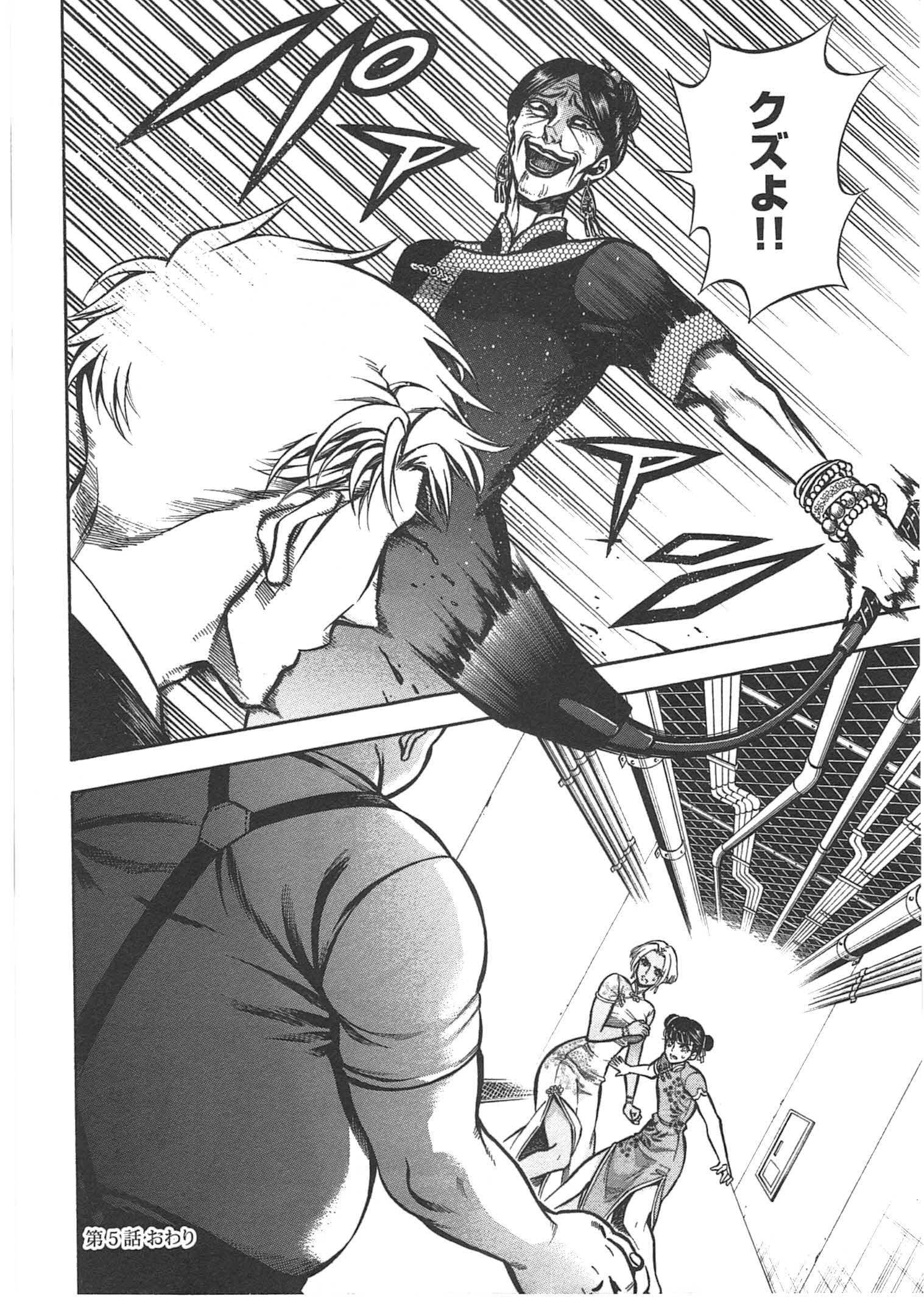 Rudolf Turkey - Chapter 6 - Page 1