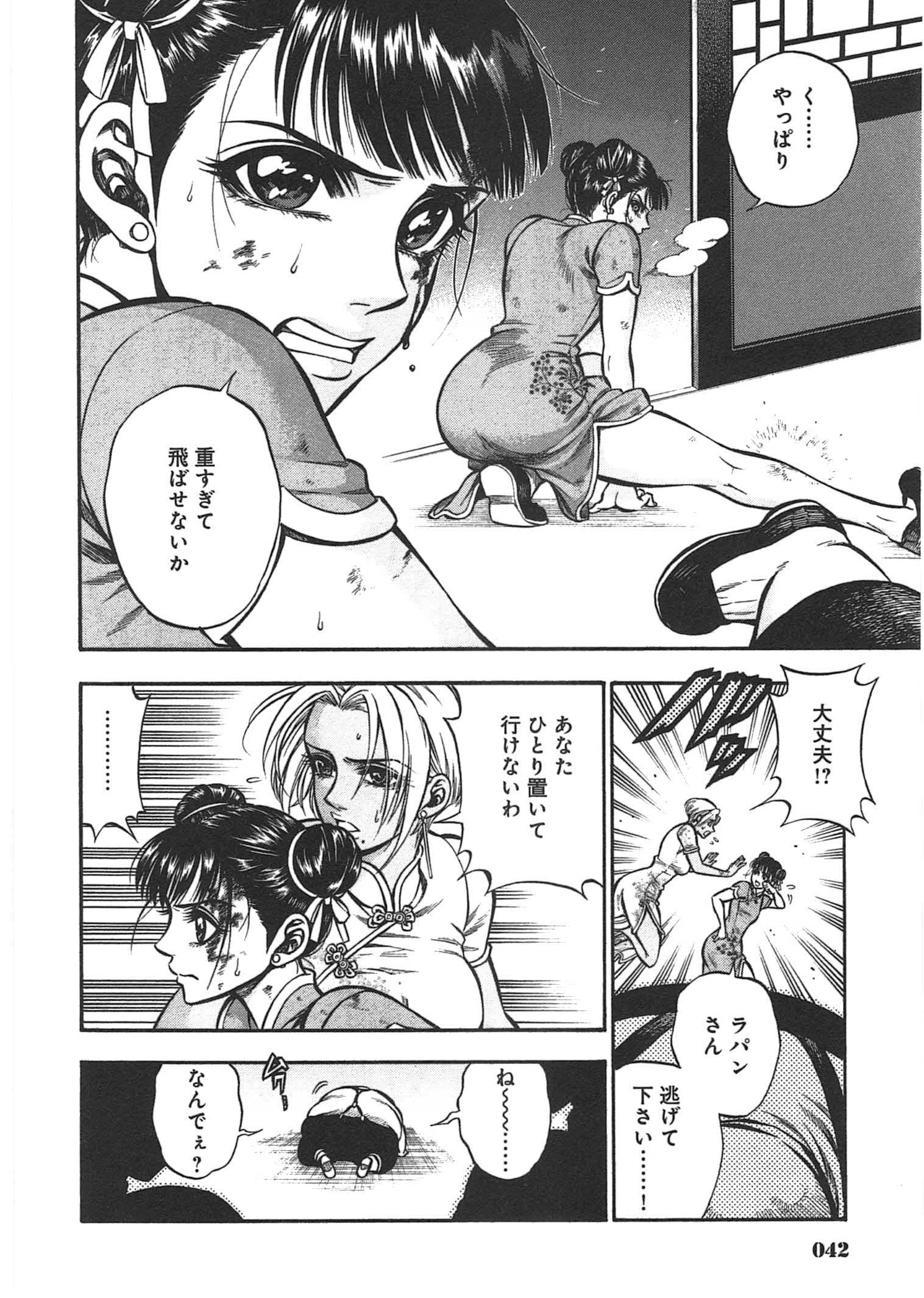 Rudolf Turkey - Chapter 6 - Page 11