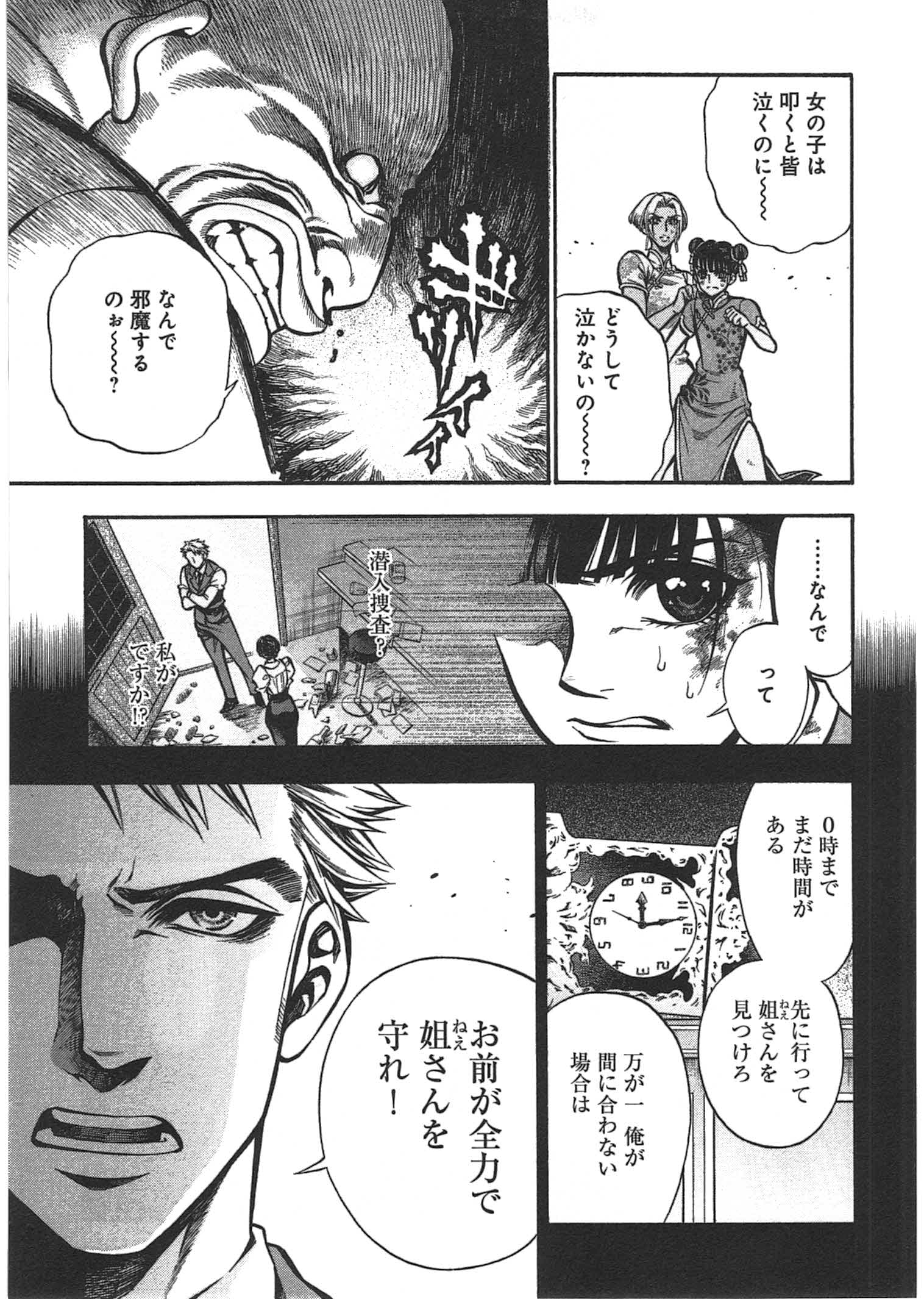 Rudolf Turkey - Chapter 6 - Page 12