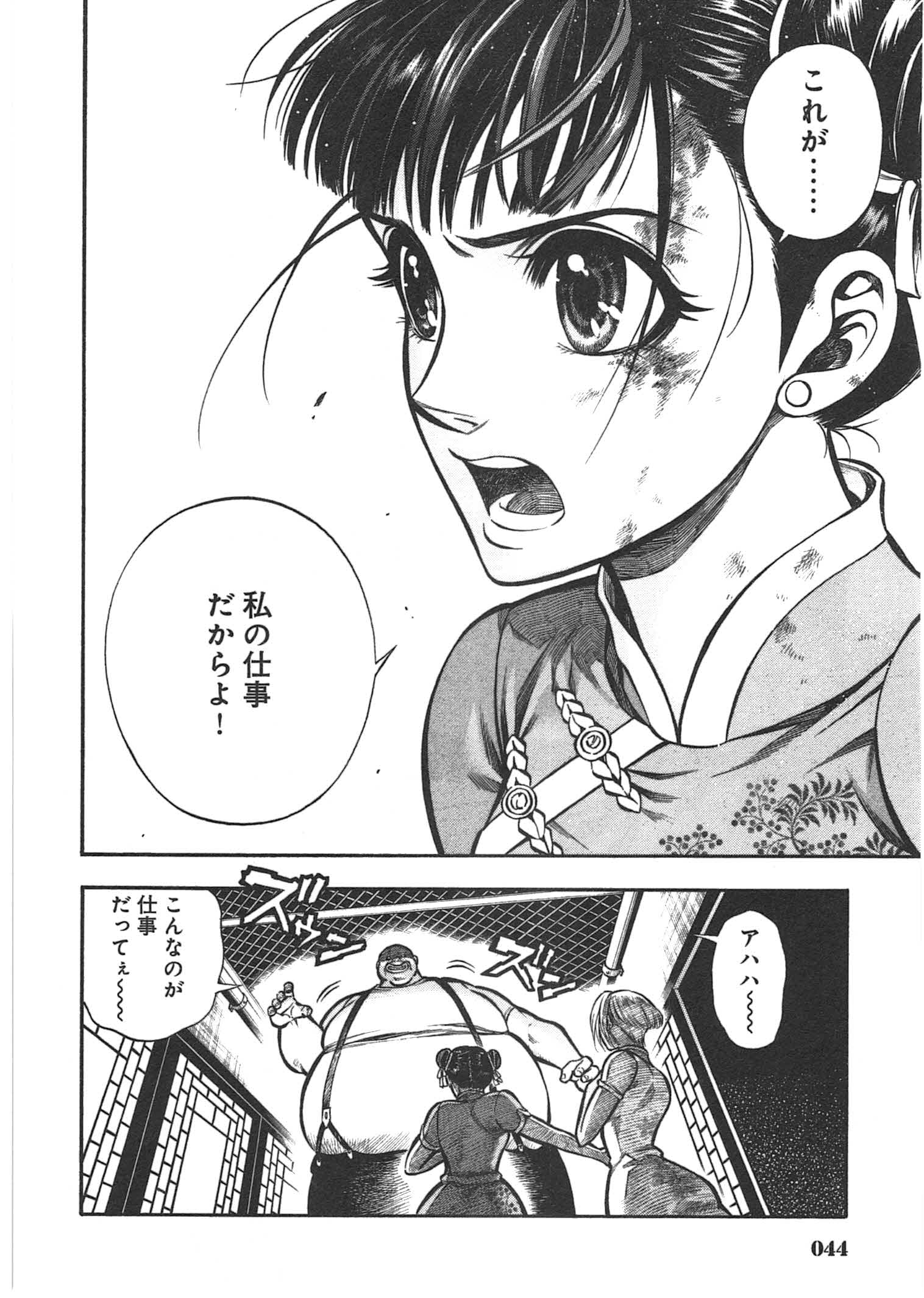 Rudolf Turkey - Chapter 6 - Page 13