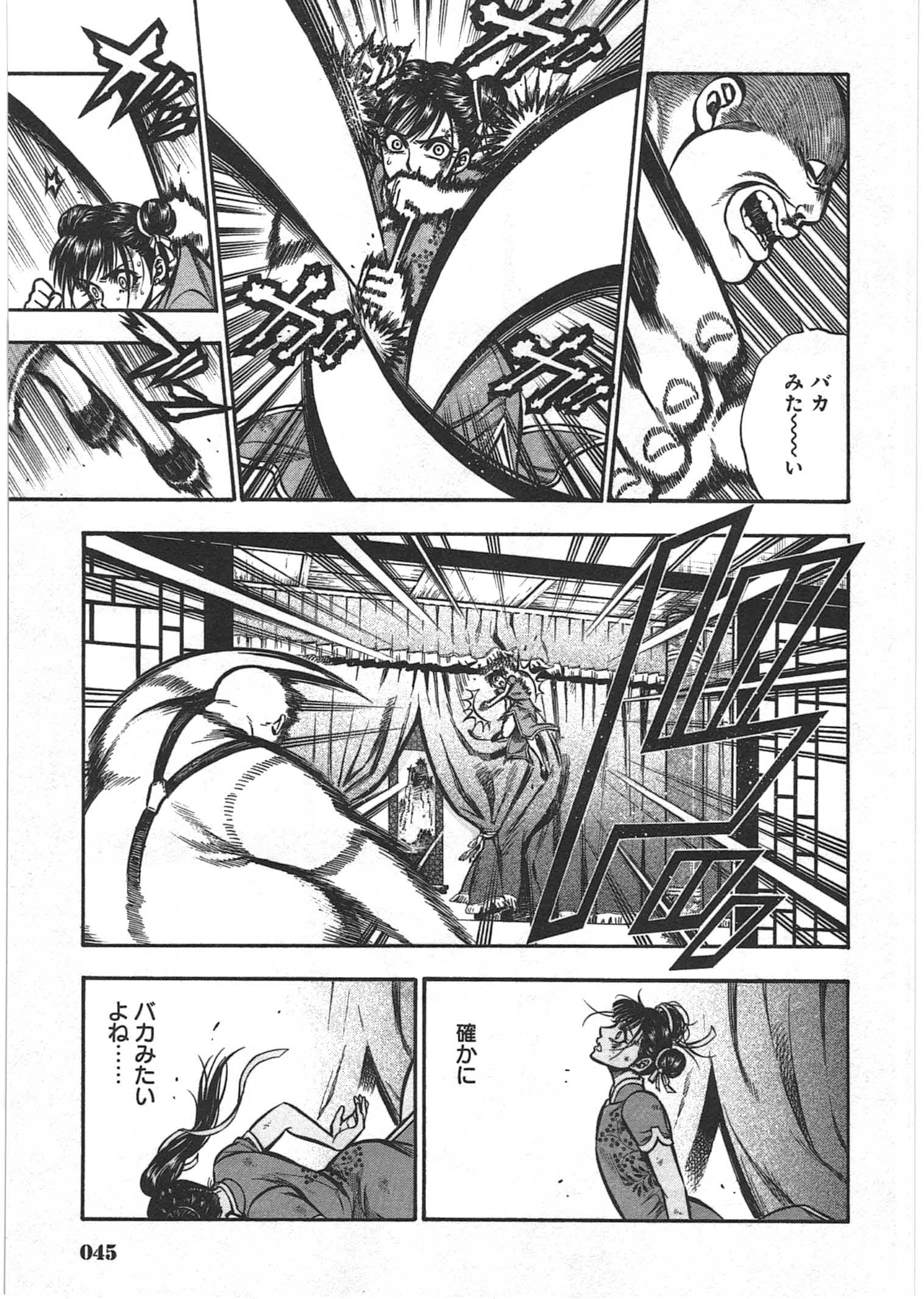 Rudolf Turkey - Chapter 6 - Page 14