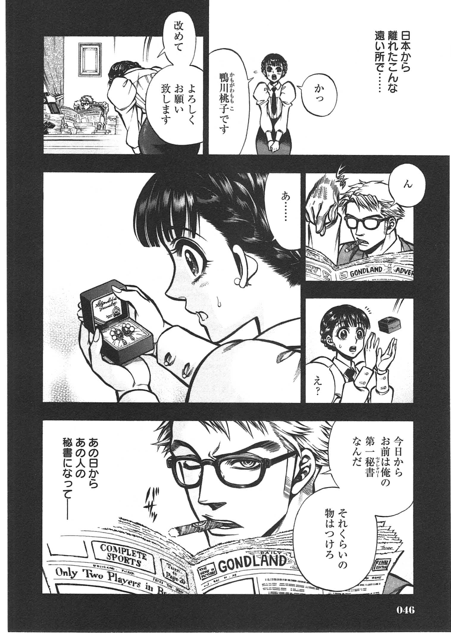 Rudolf Turkey - Chapter 6 - Page 15