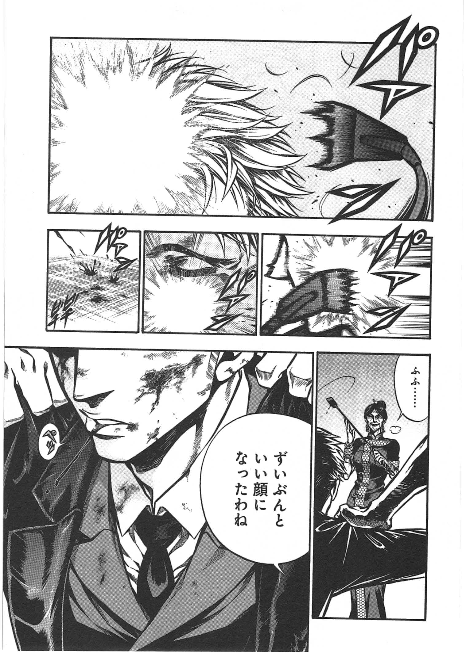 Rudolf Turkey - Chapter 6 - Page 2