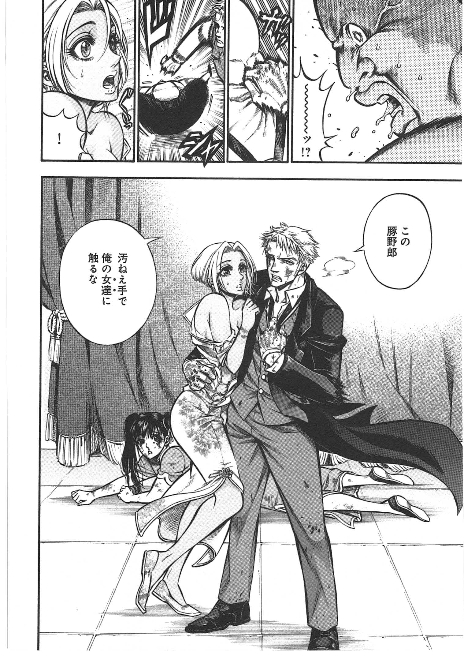 Rudolf Turkey - Chapter 6 - Page 21