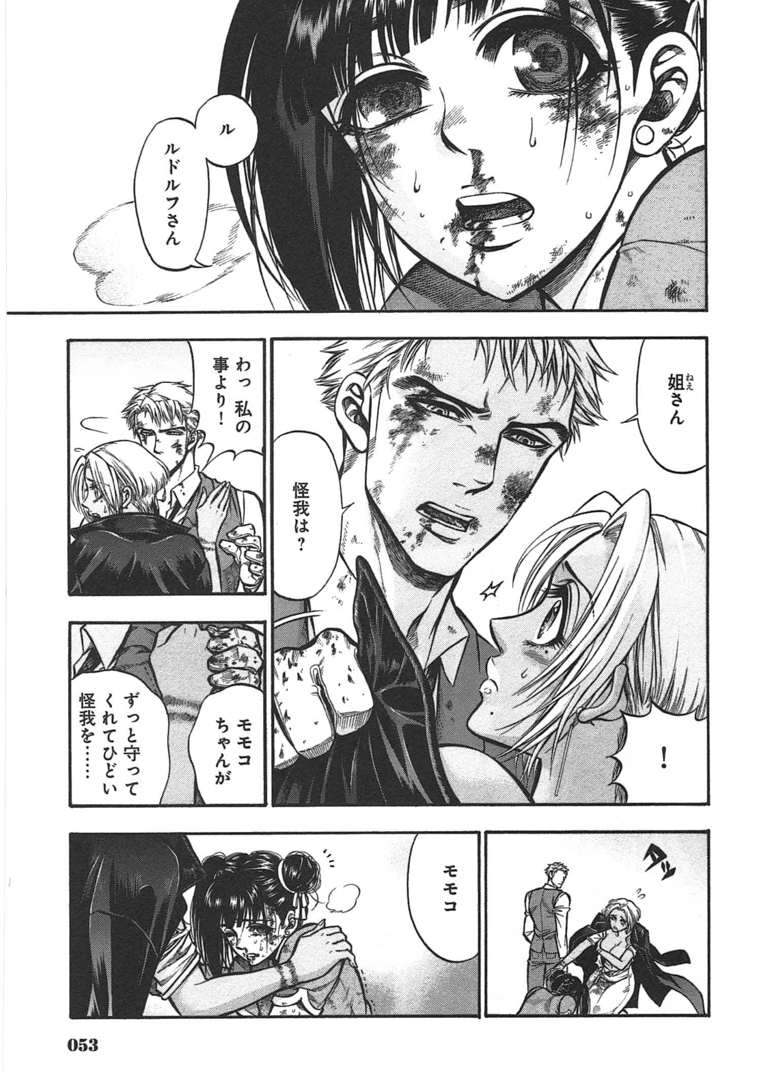 Rudolf Turkey - Chapter 6 - Page 22