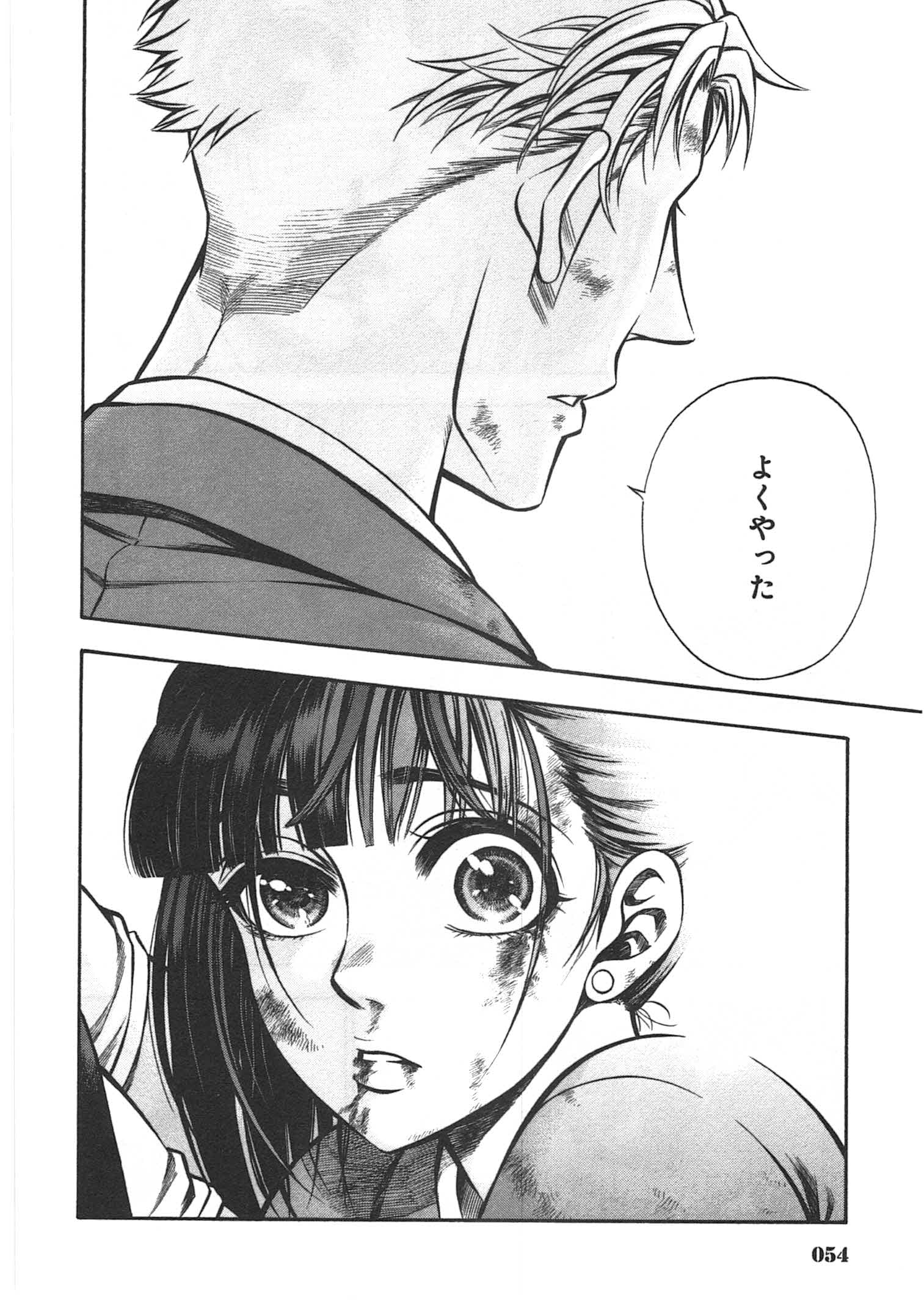 Rudolf Turkey - Chapter 6 - Page 23