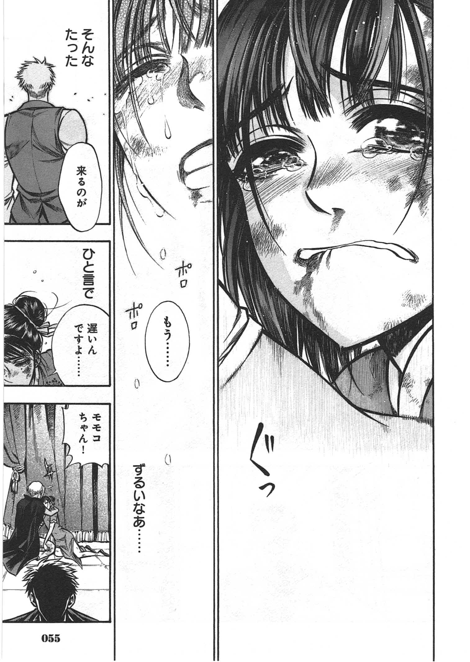 Rudolf Turkey - Chapter 6 - Page 24