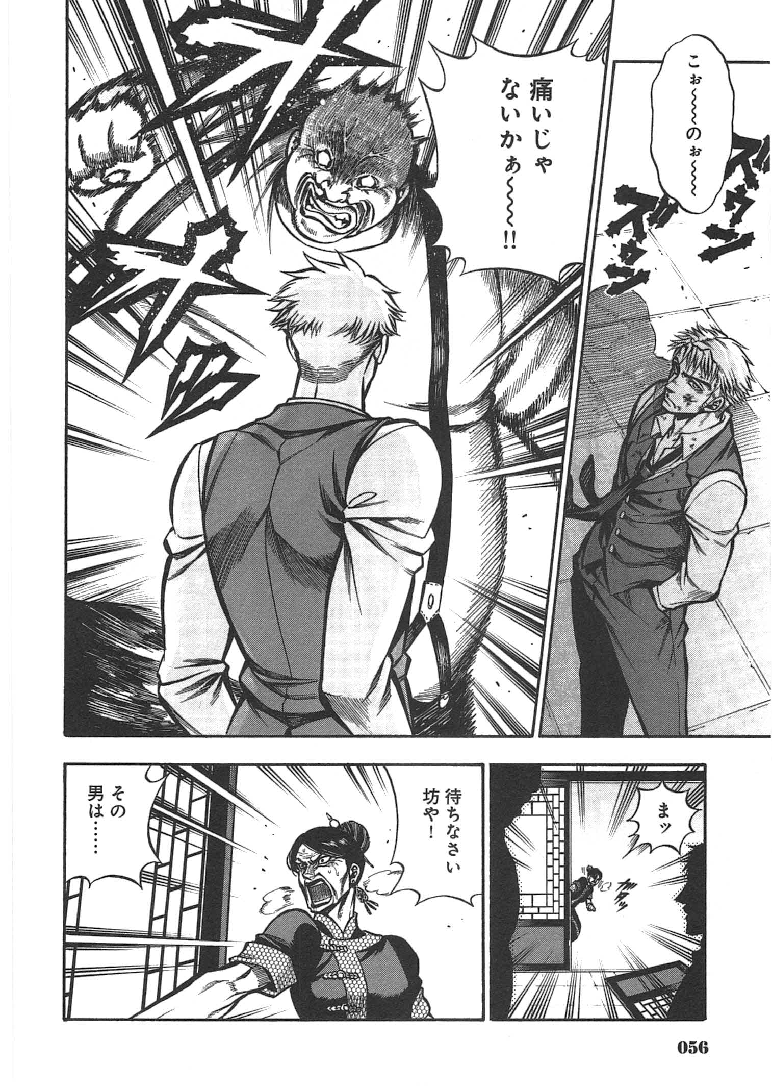 Rudolf Turkey - Chapter 6 - Page 25