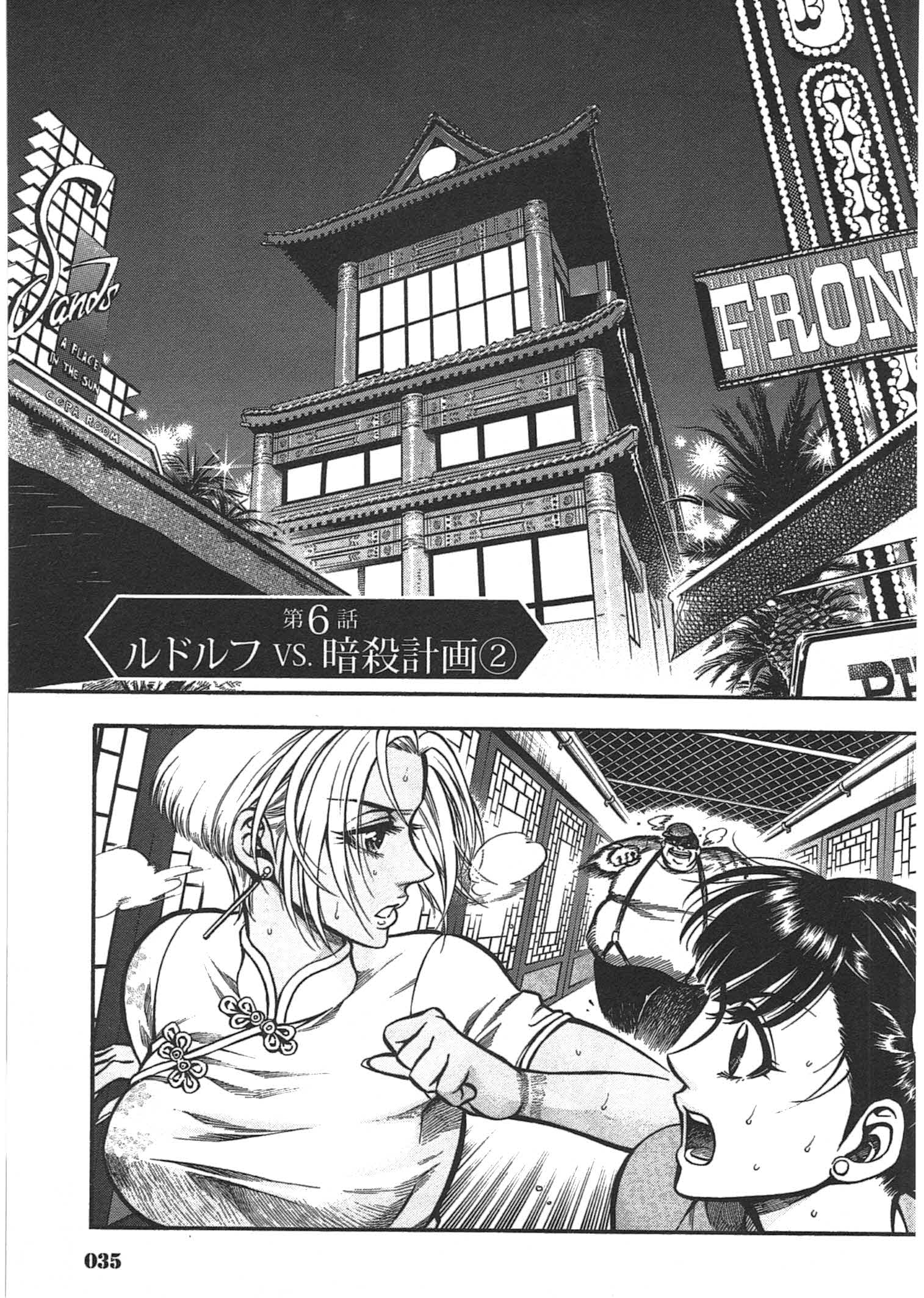 Rudolf Turkey - Chapter 6 - Page 4