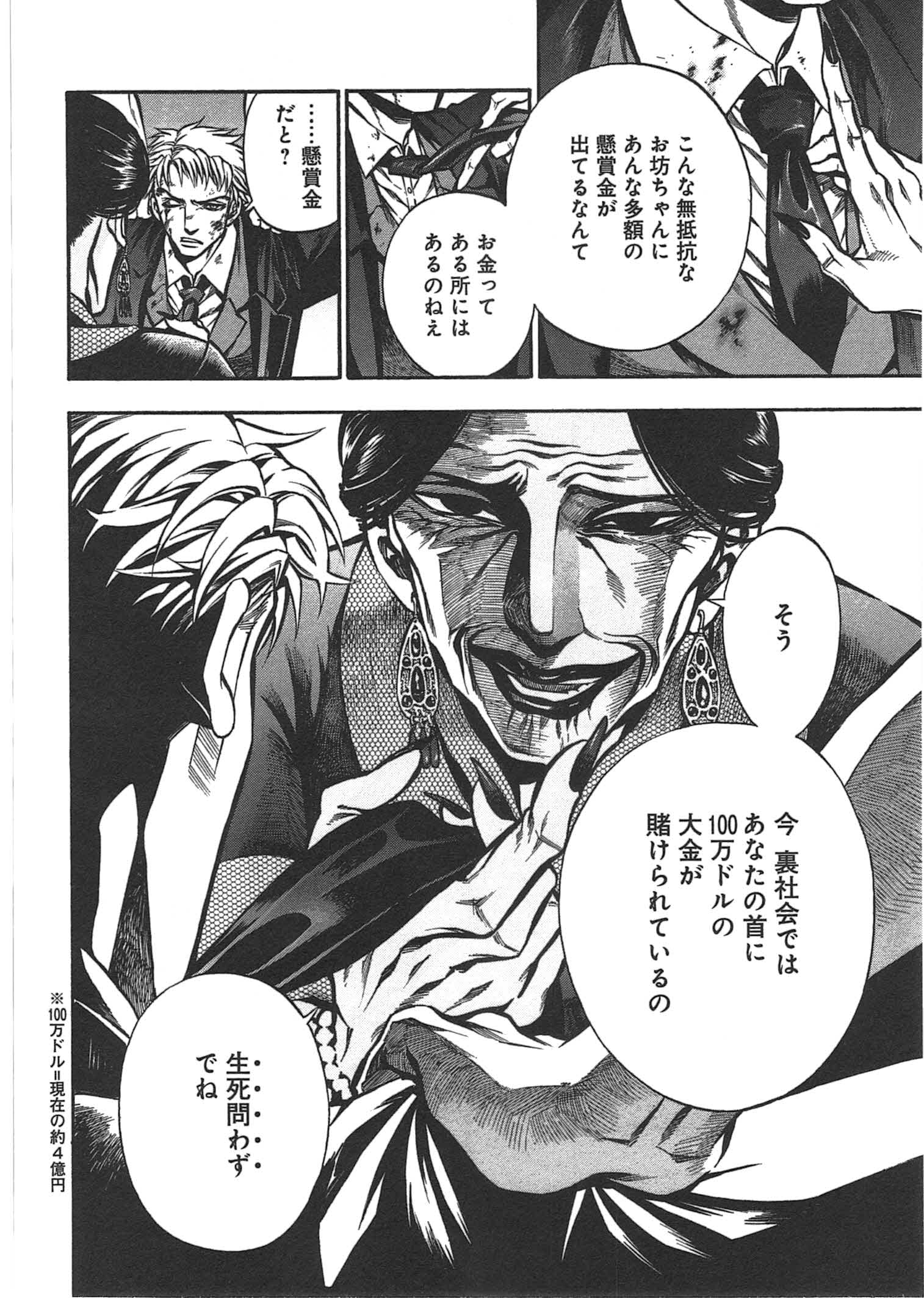 Rudolf Turkey - Chapter 6 - Page 5