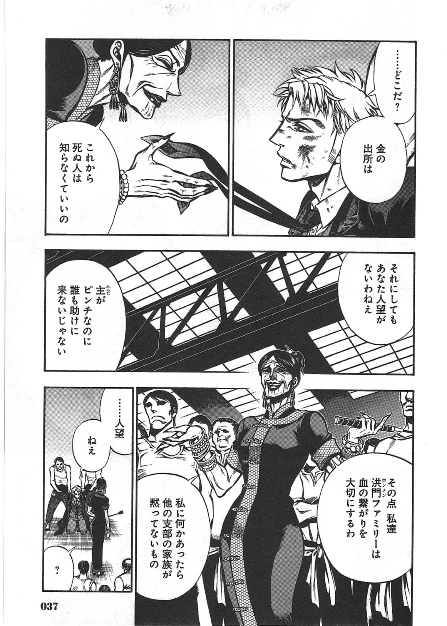 Rudolf Turkey - Chapter 6 - Page 6