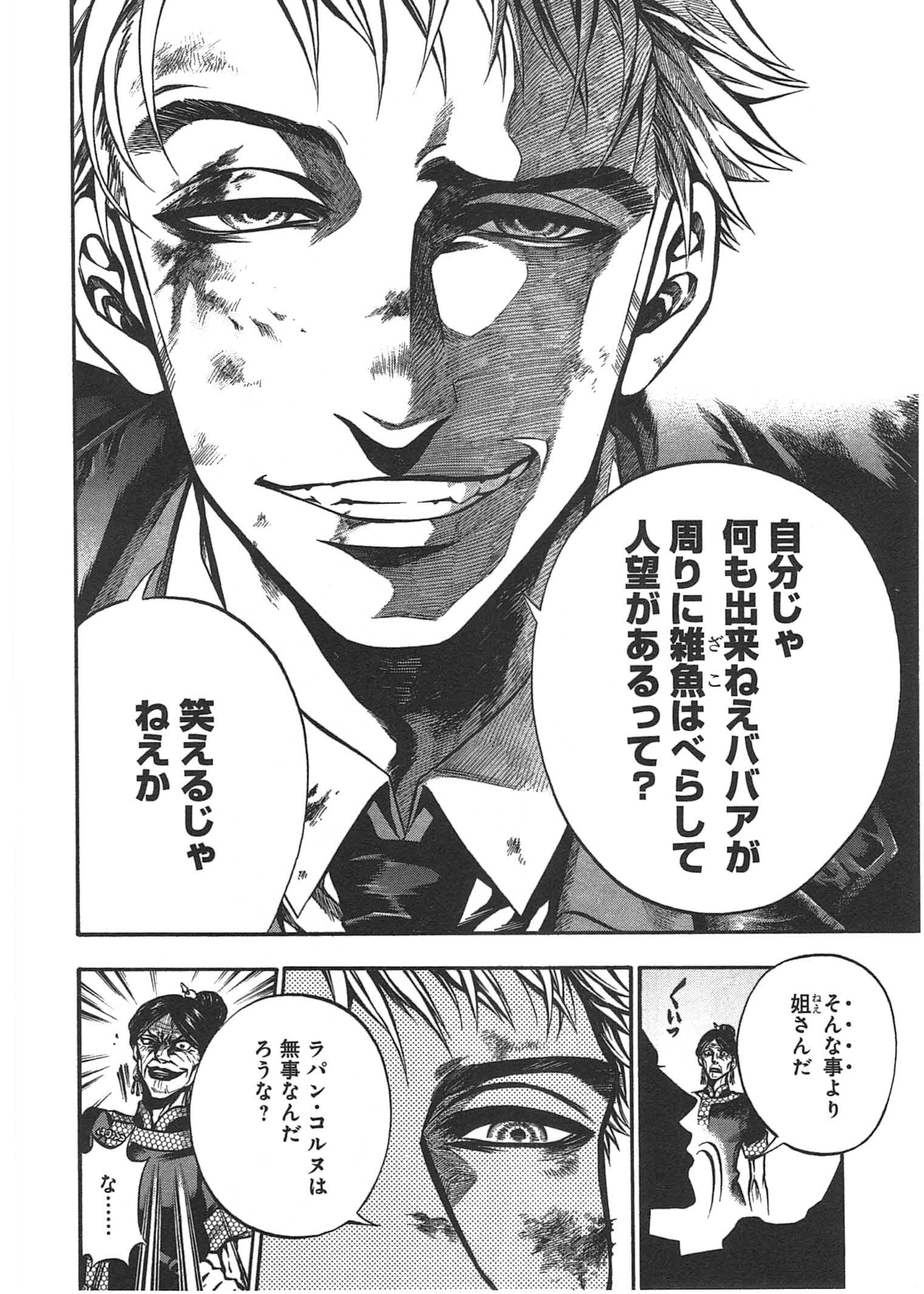 Rudolf Turkey - Chapter 6 - Page 7