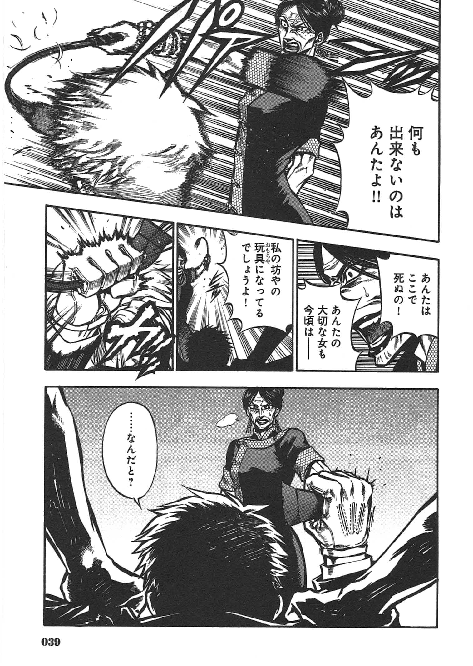 Rudolf Turkey - Chapter 6 - Page 8