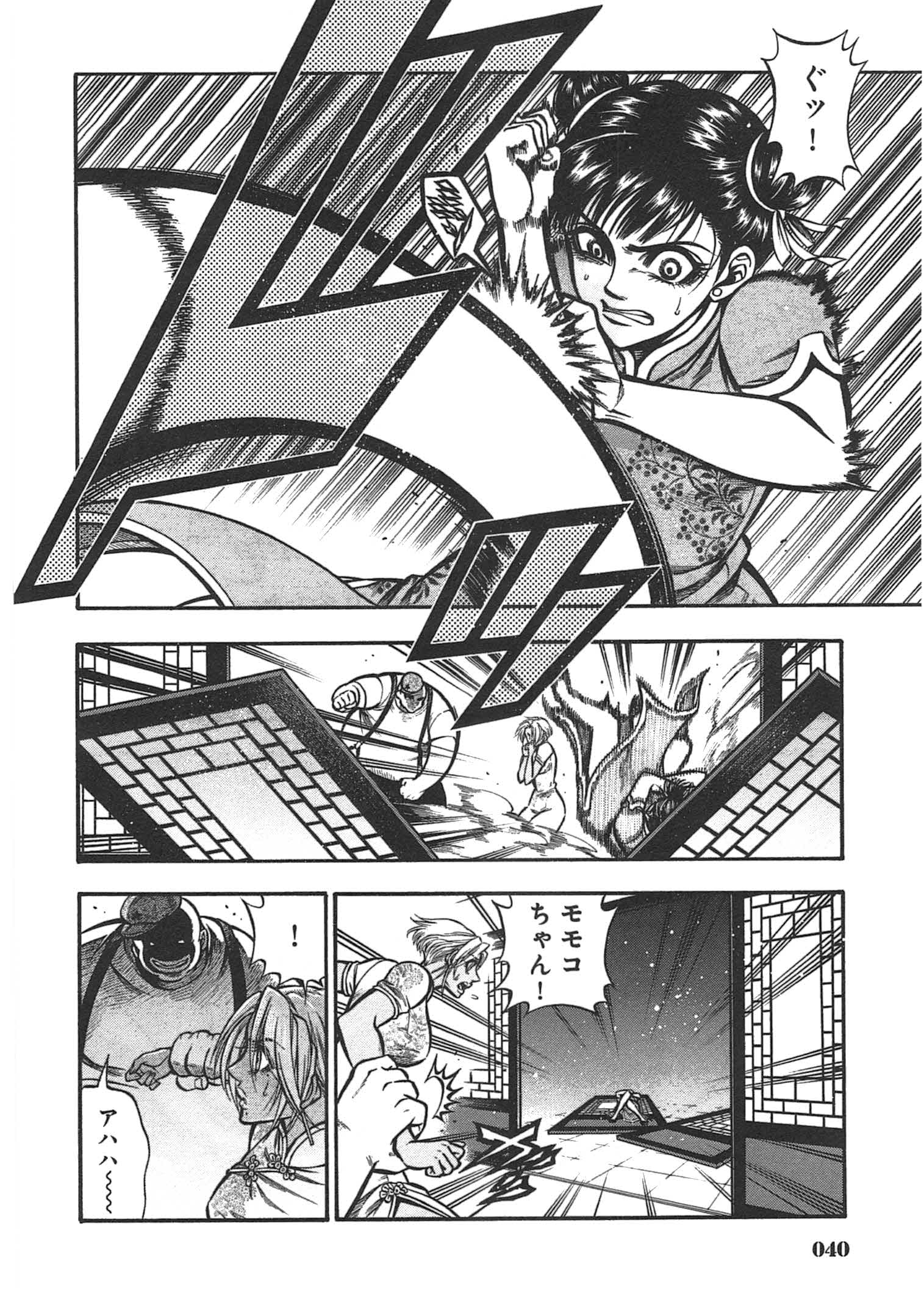 Rudolf Turkey - Chapter 6 - Page 9