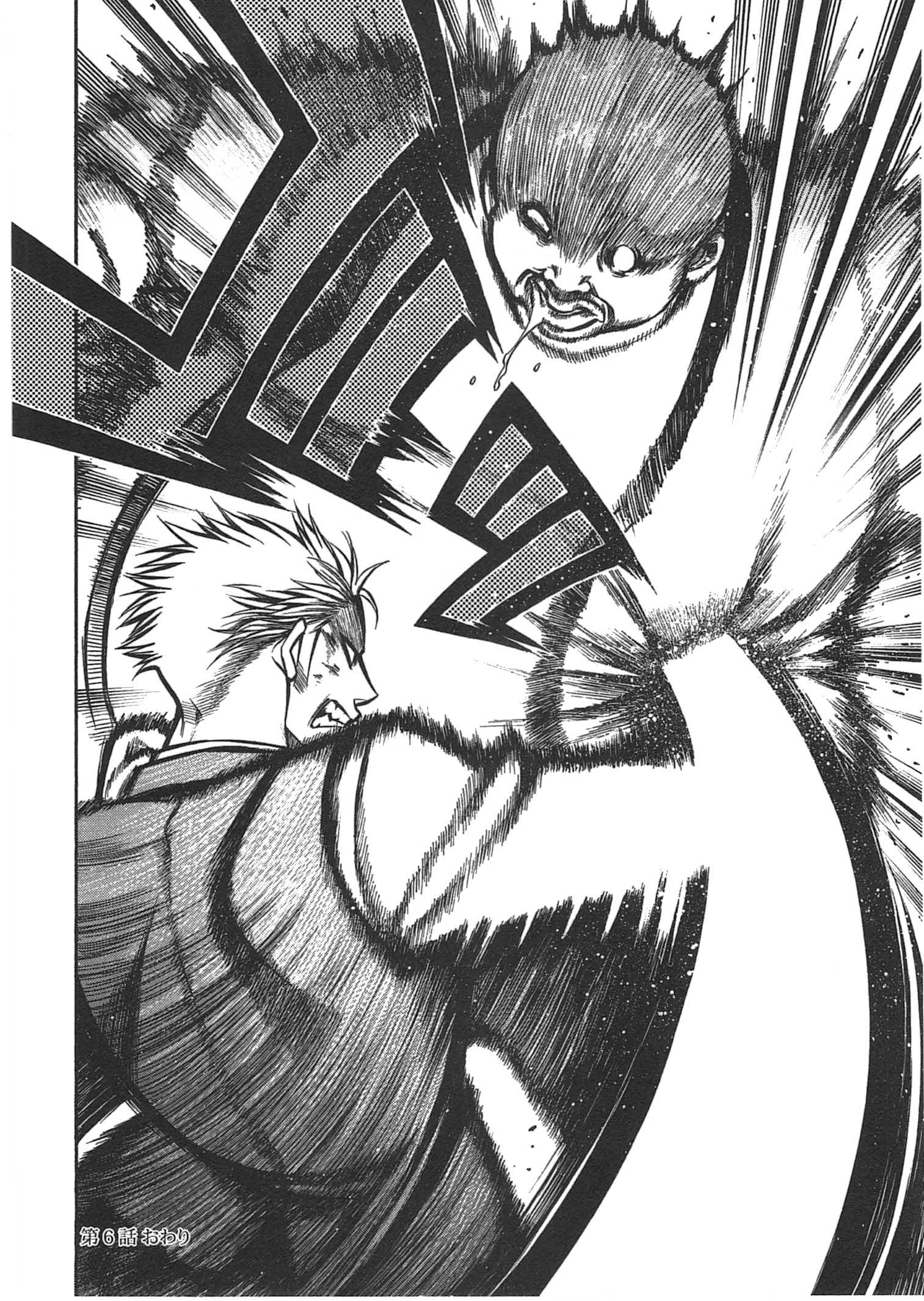 Rudolf Turkey - Chapter 7 - Page 1