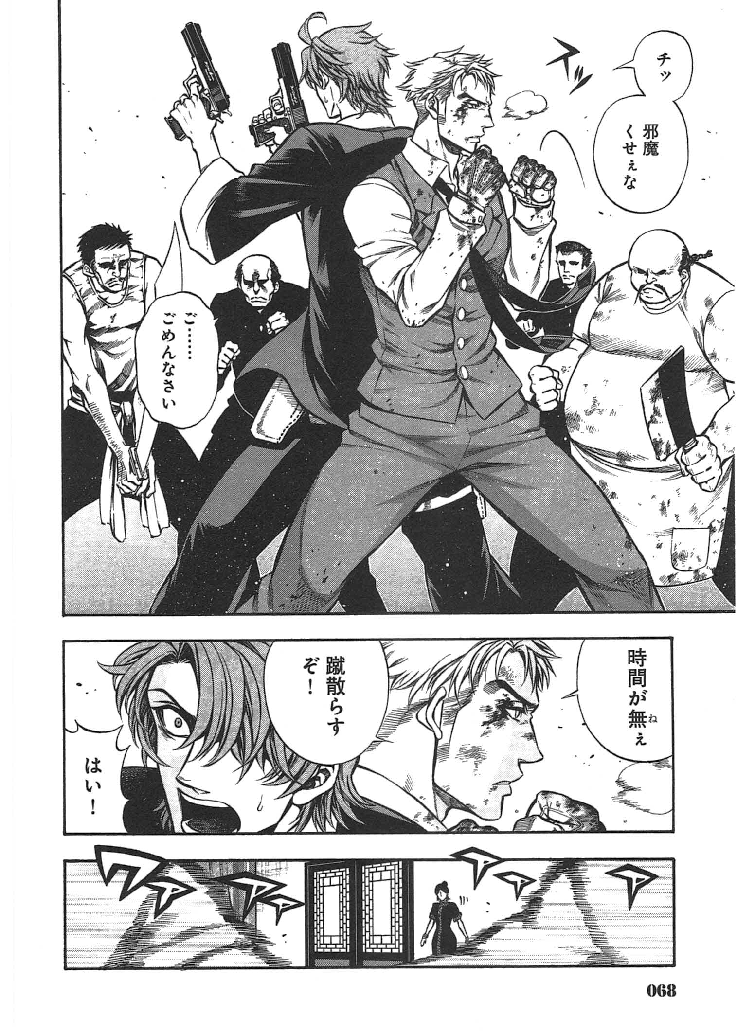 Rudolf Turkey - Chapter 7 - Page 11