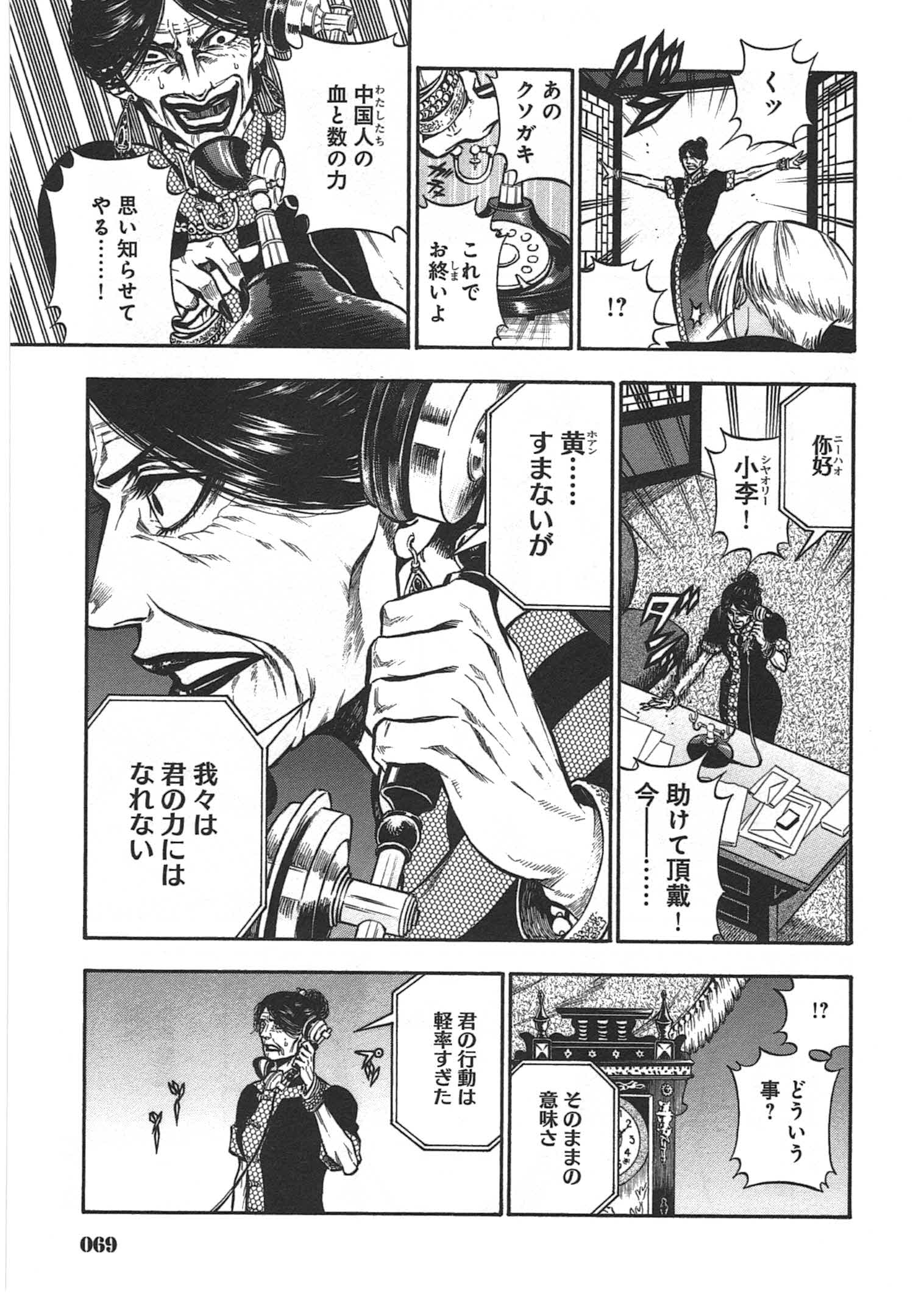 Rudolf Turkey - Chapter 7 - Page 12