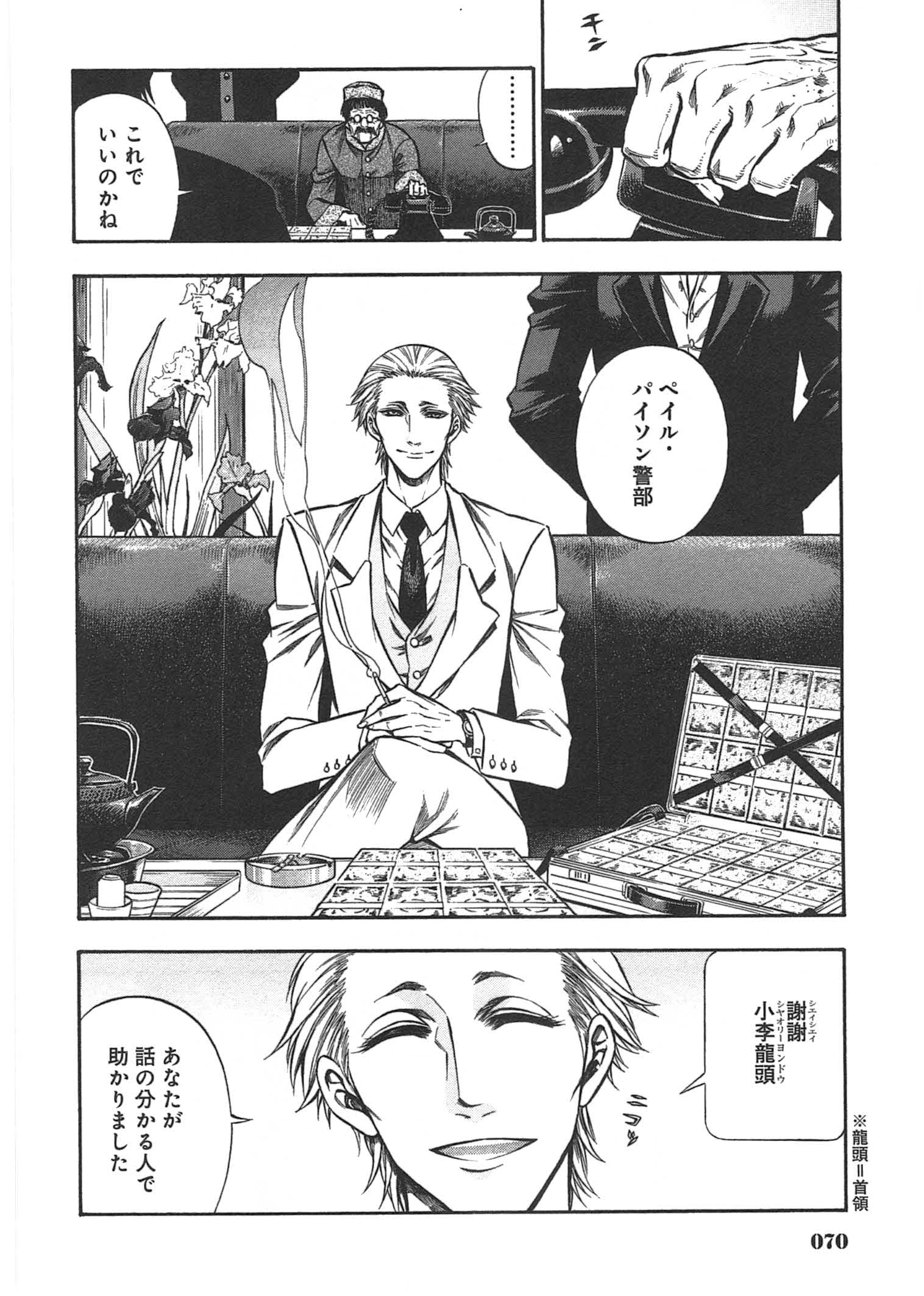 Rudolf Turkey - Chapter 7 - Page 13