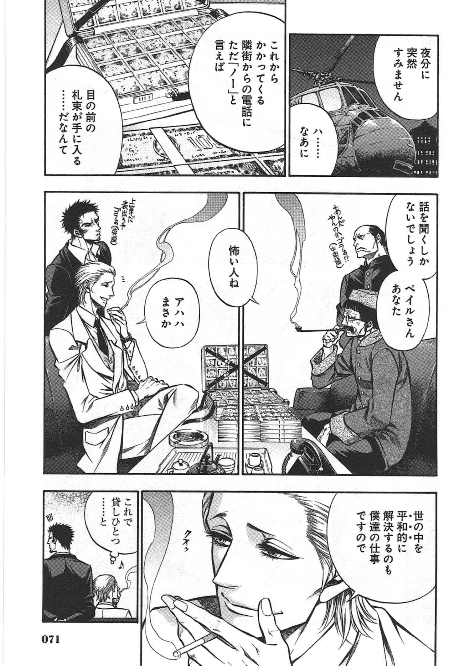 Rudolf Turkey - Chapter 7 - Page 14