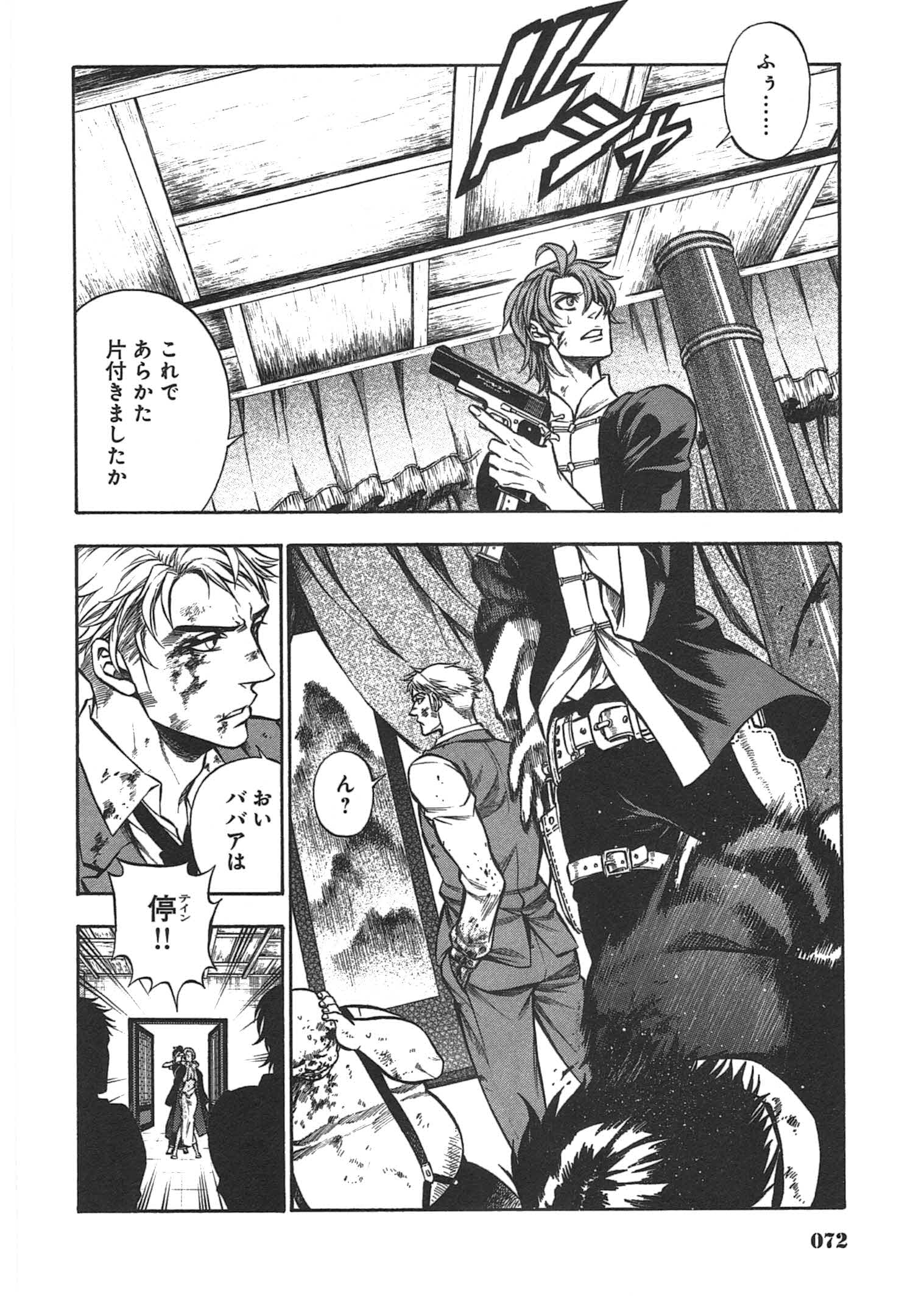 Rudolf Turkey - Chapter 7 - Page 15