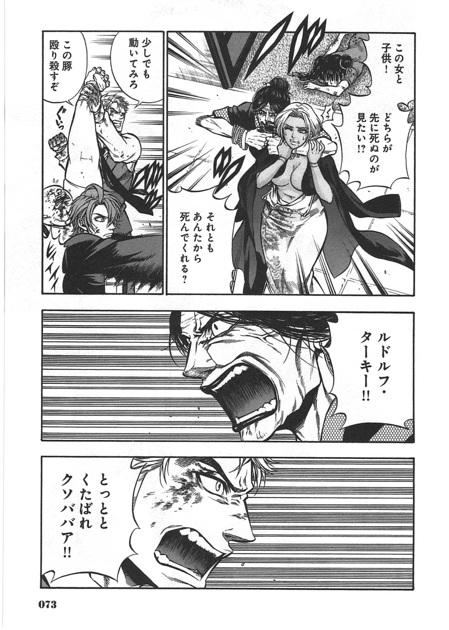 Rudolf Turkey - Chapter 7 - Page 16