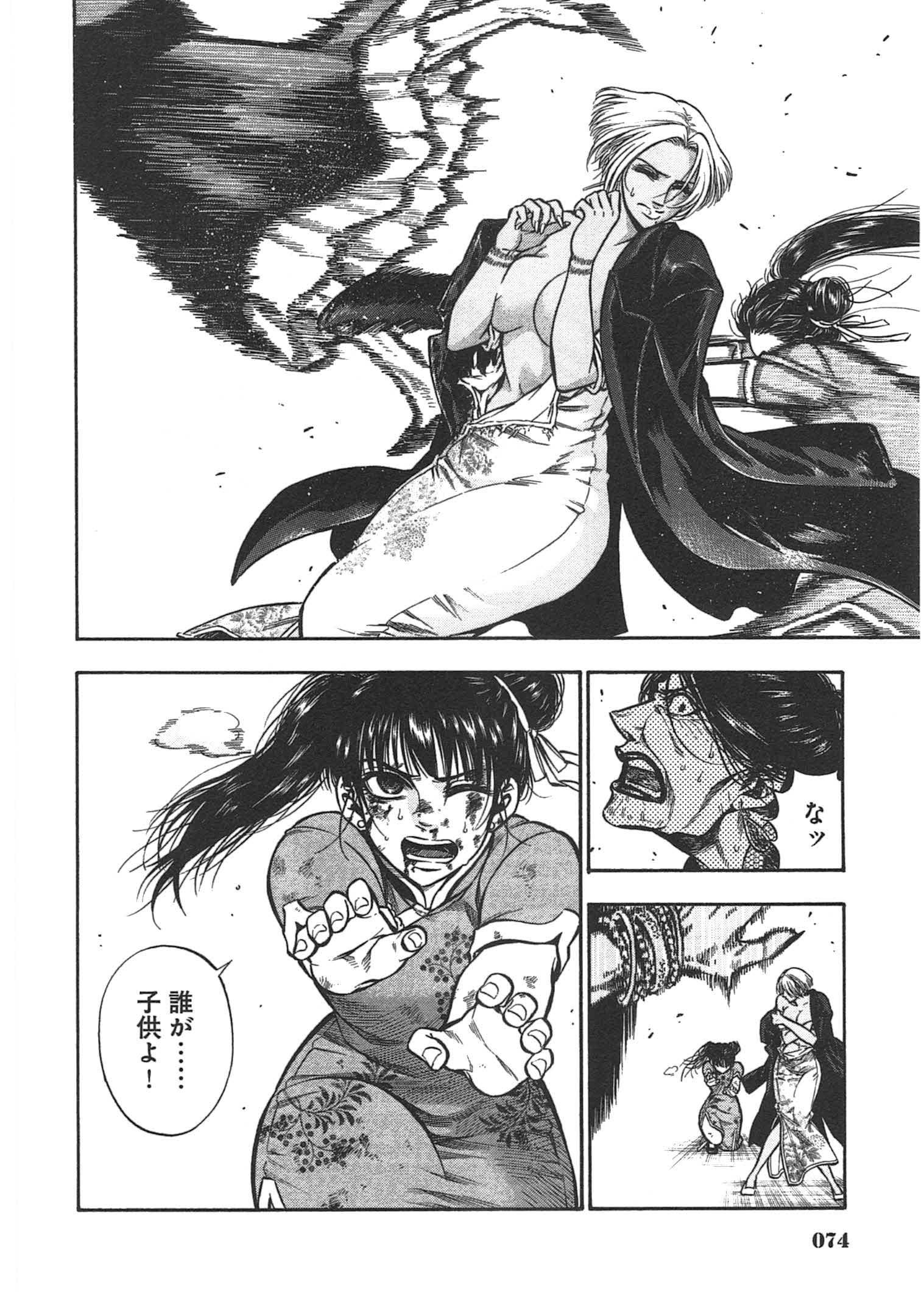 Rudolf Turkey - Chapter 7 - Page 17