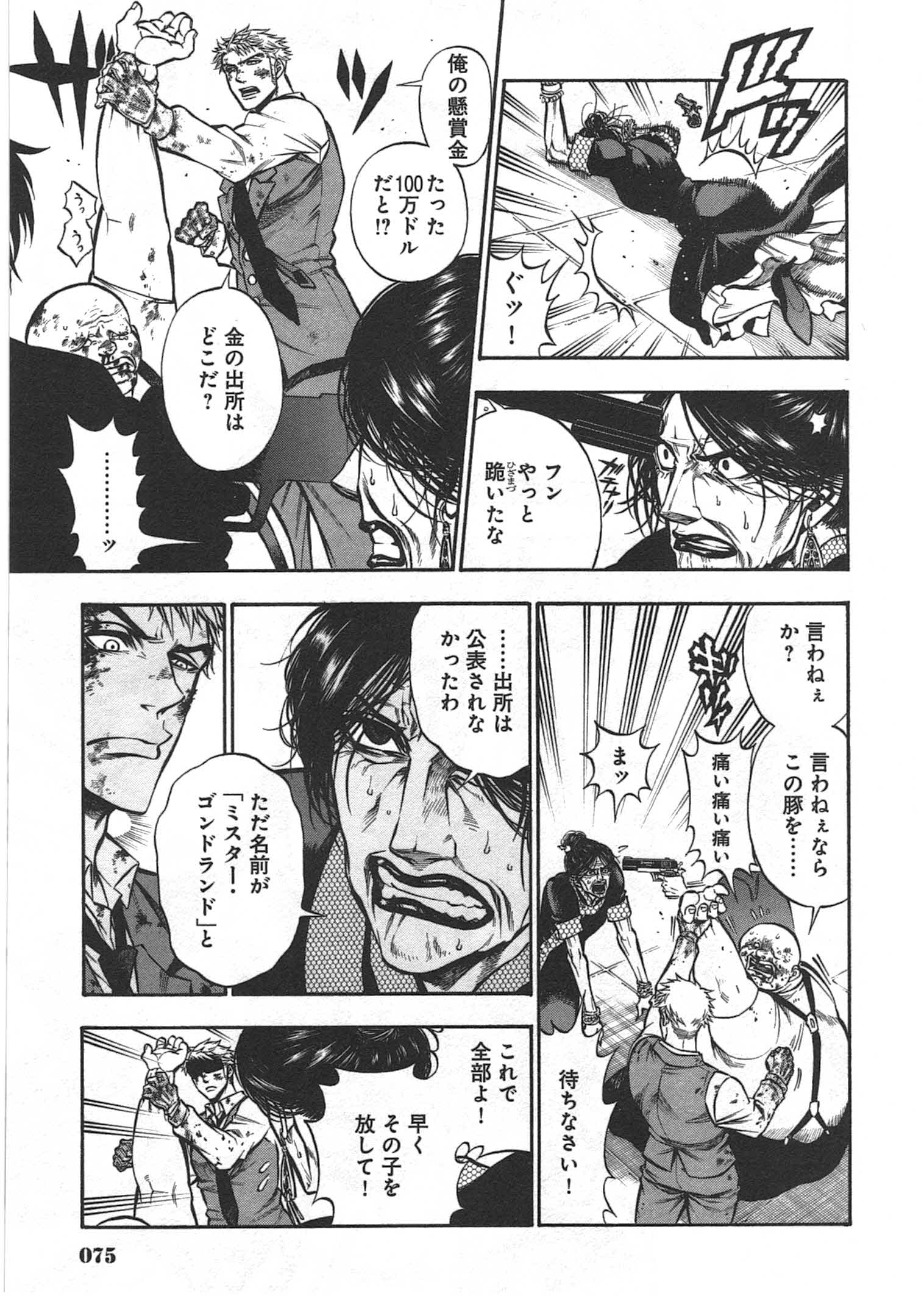 Rudolf Turkey - Chapter 7 - Page 18