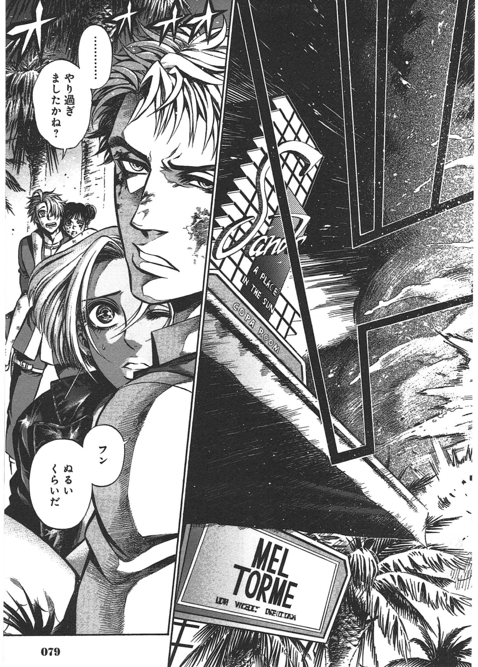 Rudolf Turkey - Chapter 7 - Page 22