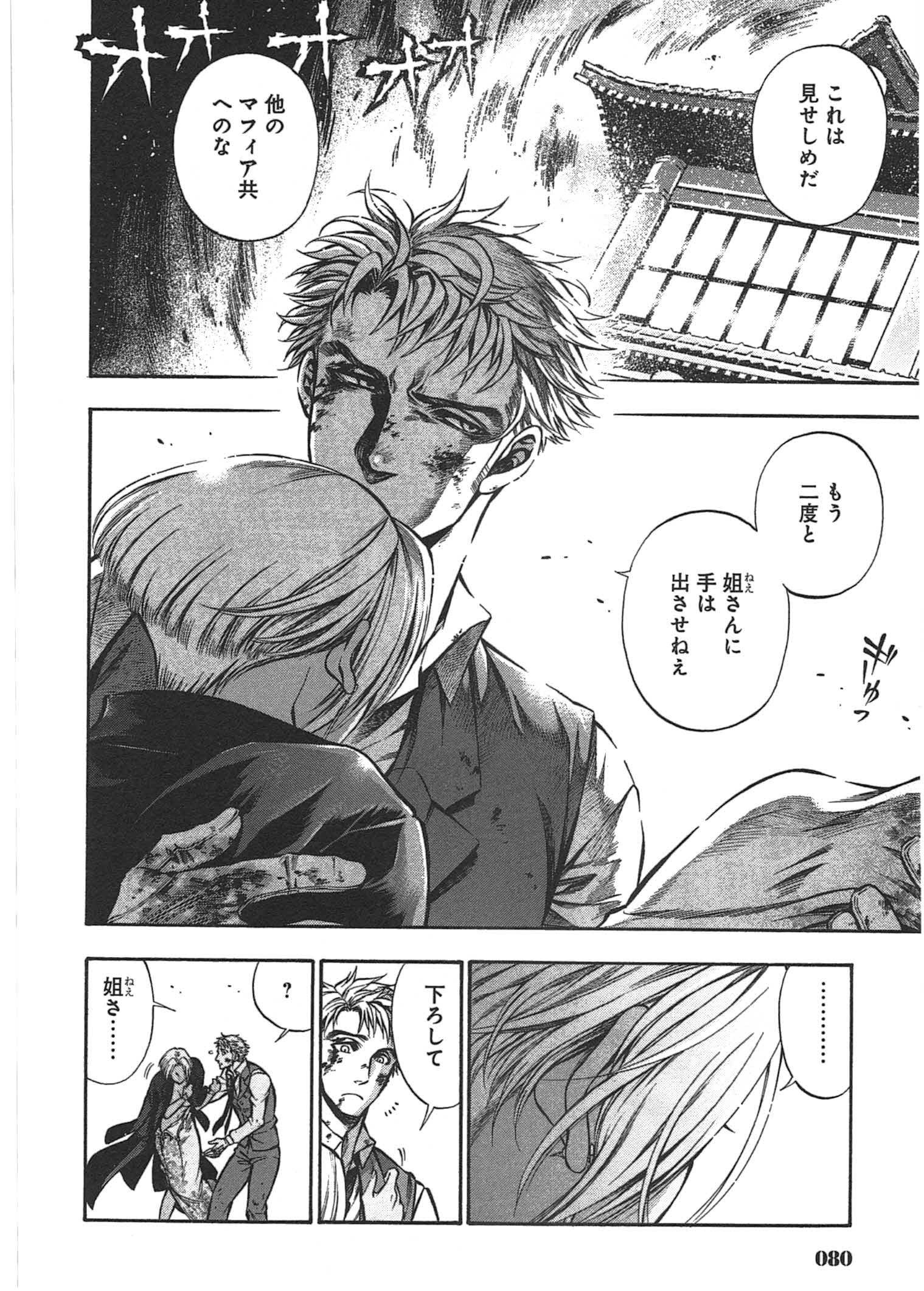 Rudolf Turkey - Chapter 7 - Page 23