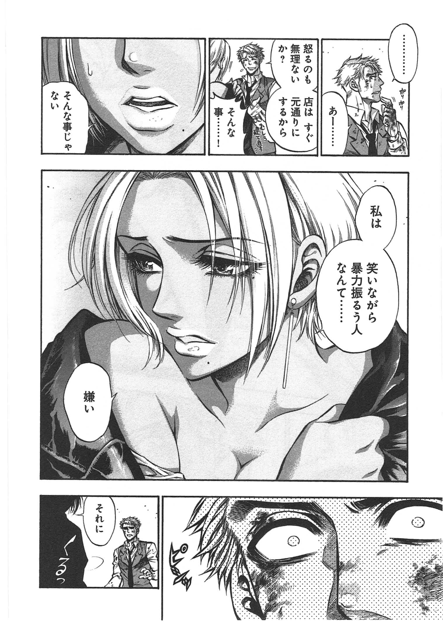 Rudolf Turkey - Chapter 7 - Page 25