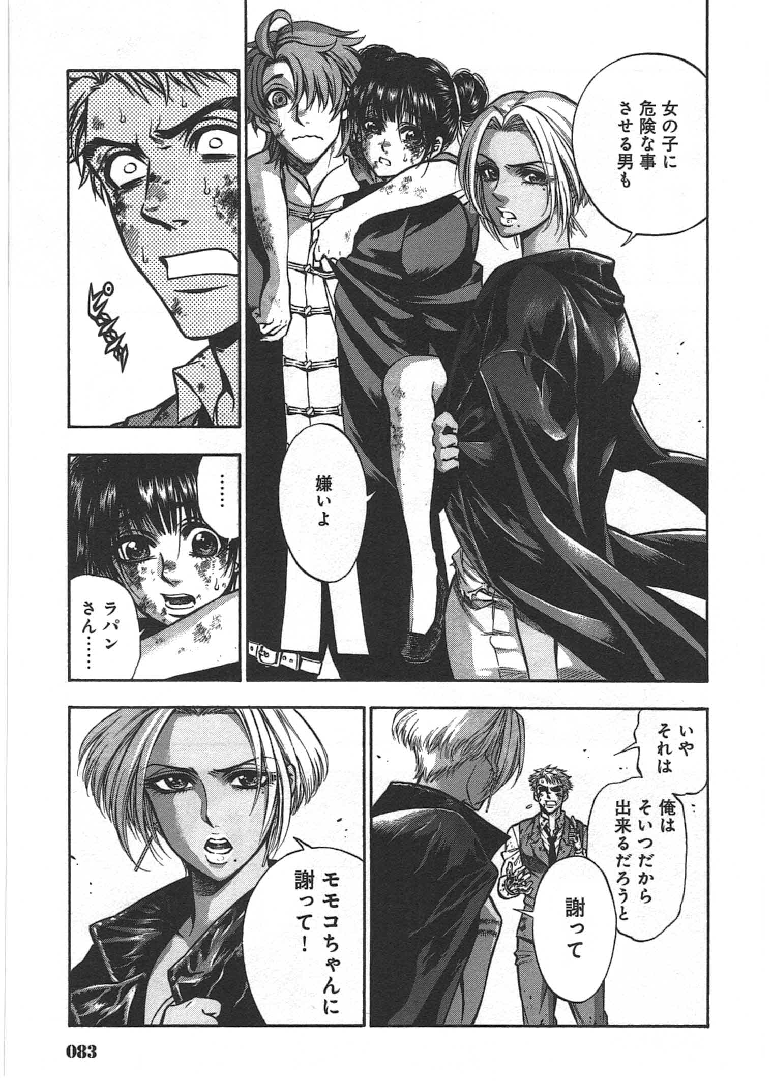 Rudolf Turkey - Chapter 7 - Page 26