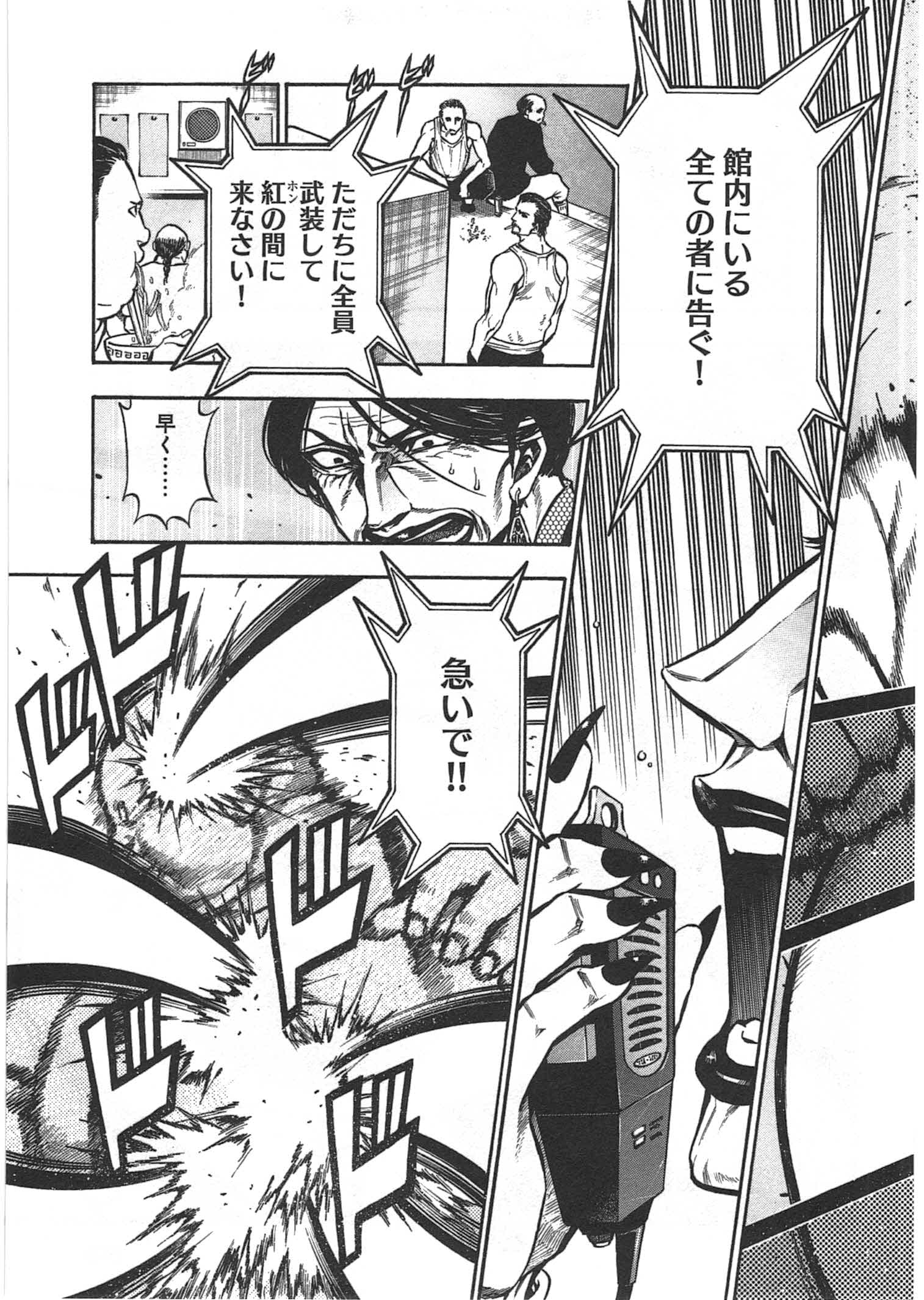 Rudolf Turkey - Chapter 7 - Page 4