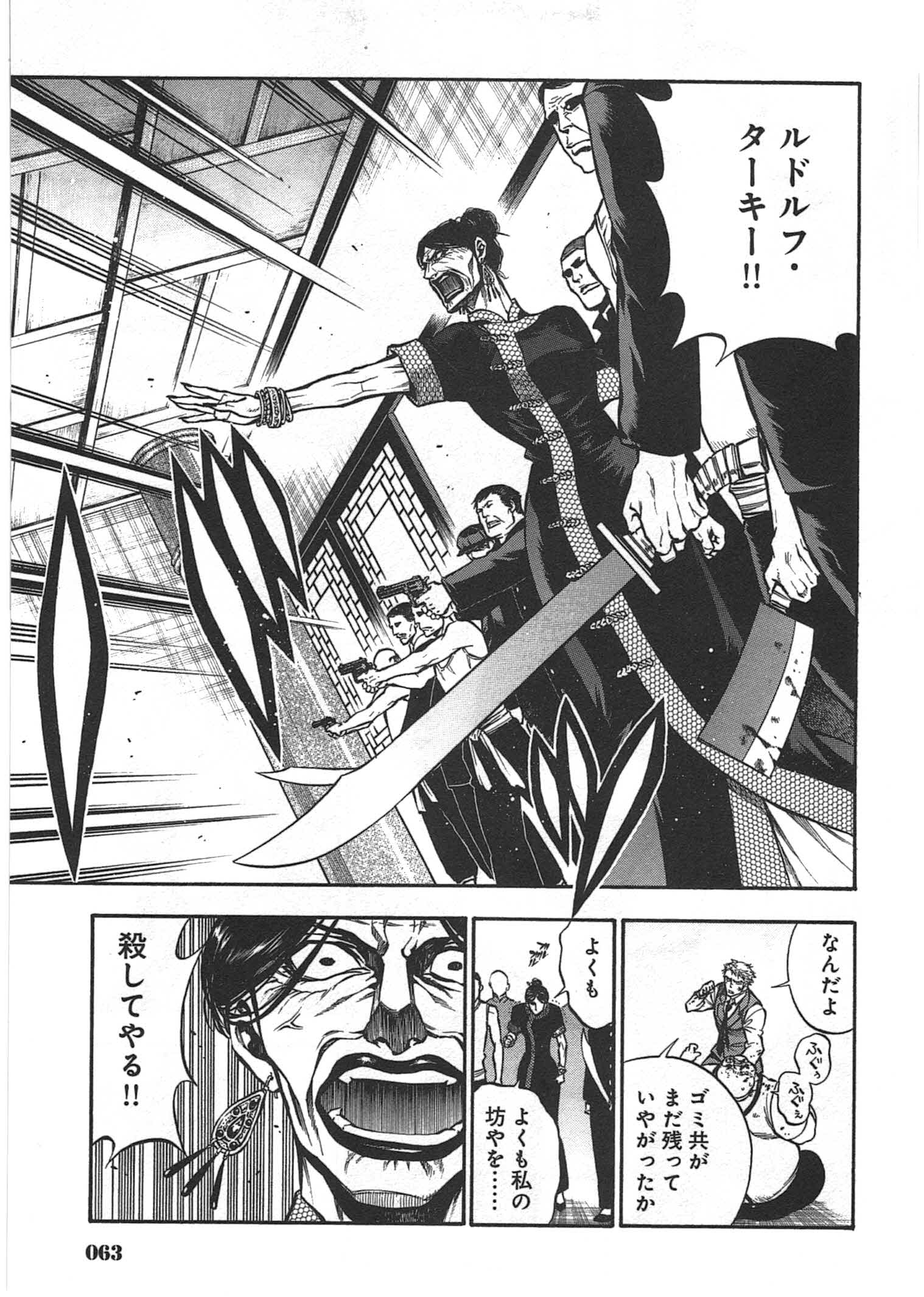 Rudolf Turkey - Chapter 7 - Page 6