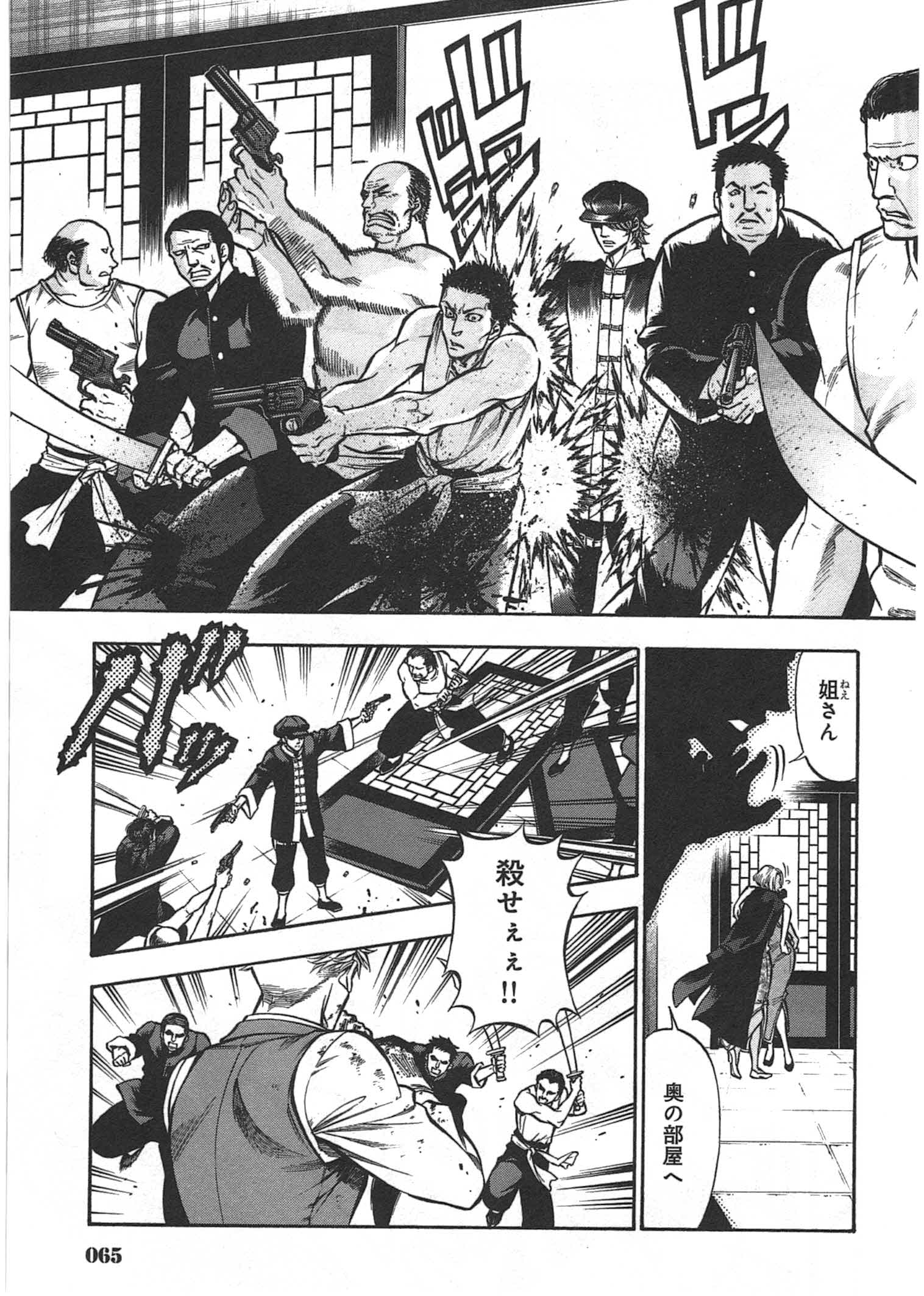 Rudolf Turkey - Chapter 7 - Page 8